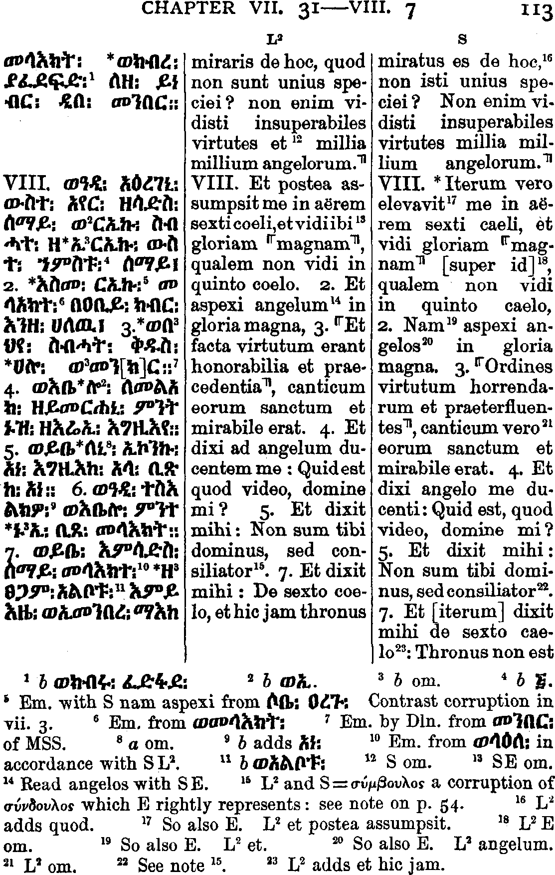 ዐርገተ ኢሳይያስ 8