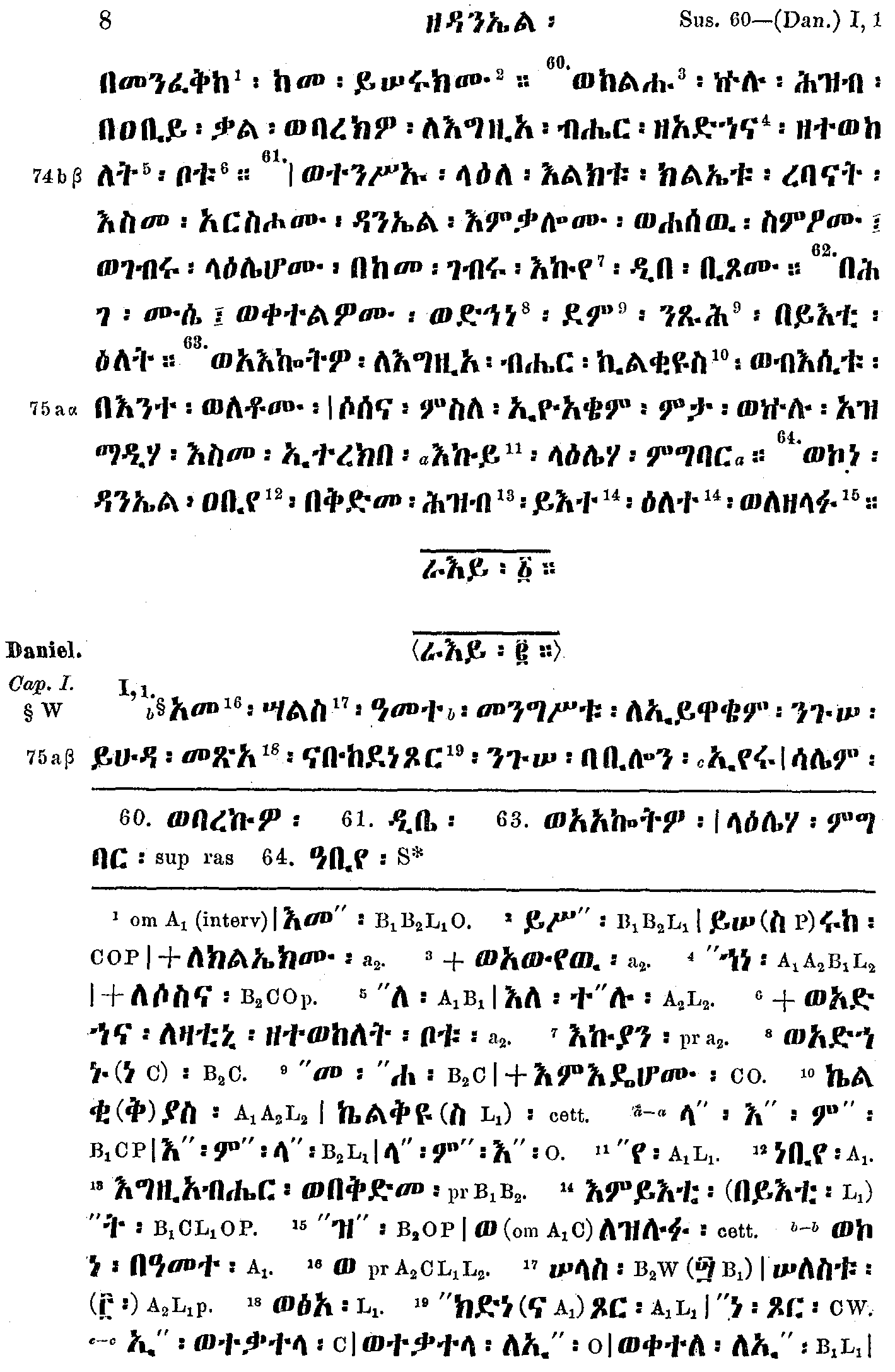 ዘዳንኤል ነቢይ 1