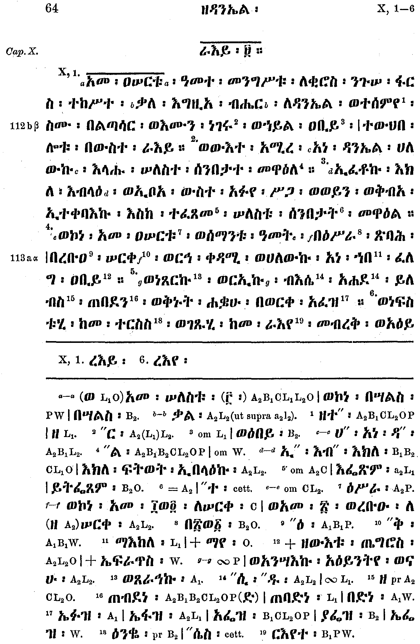 ዘዳንኤል ነቢይ 10