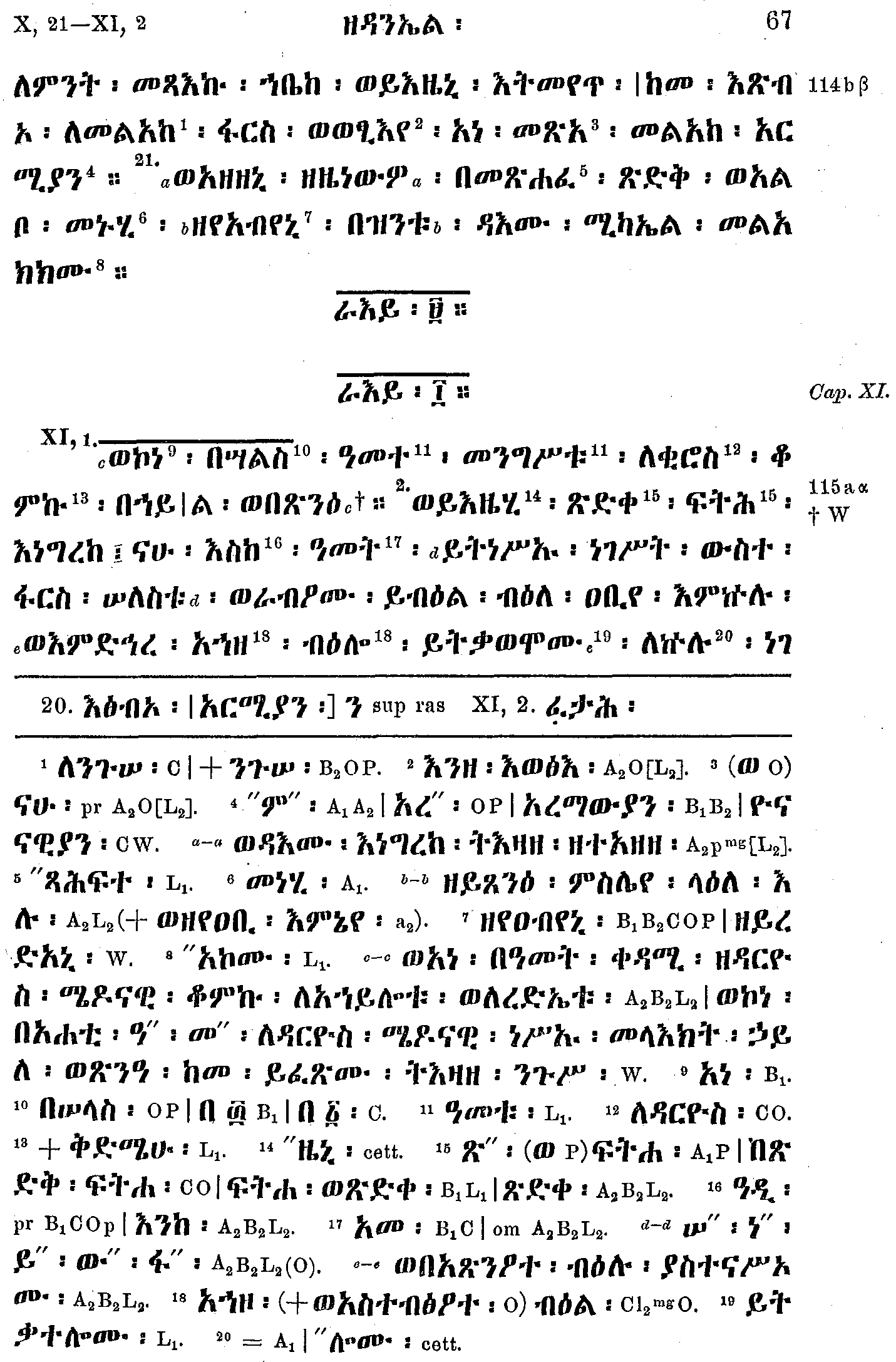 ዘዳንኤል ነቢይ 11