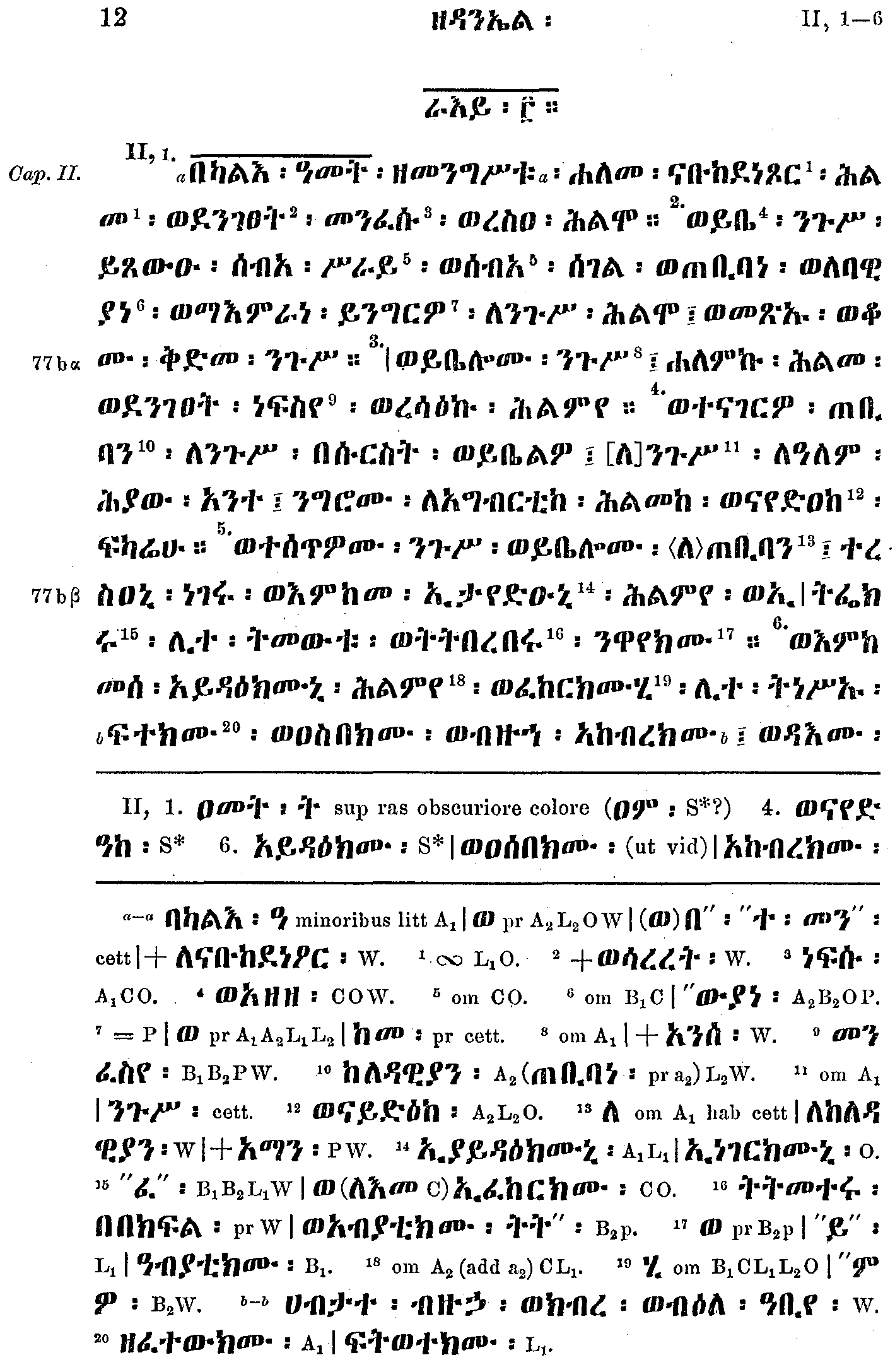 ዘዳንኤል ነቢይ 2