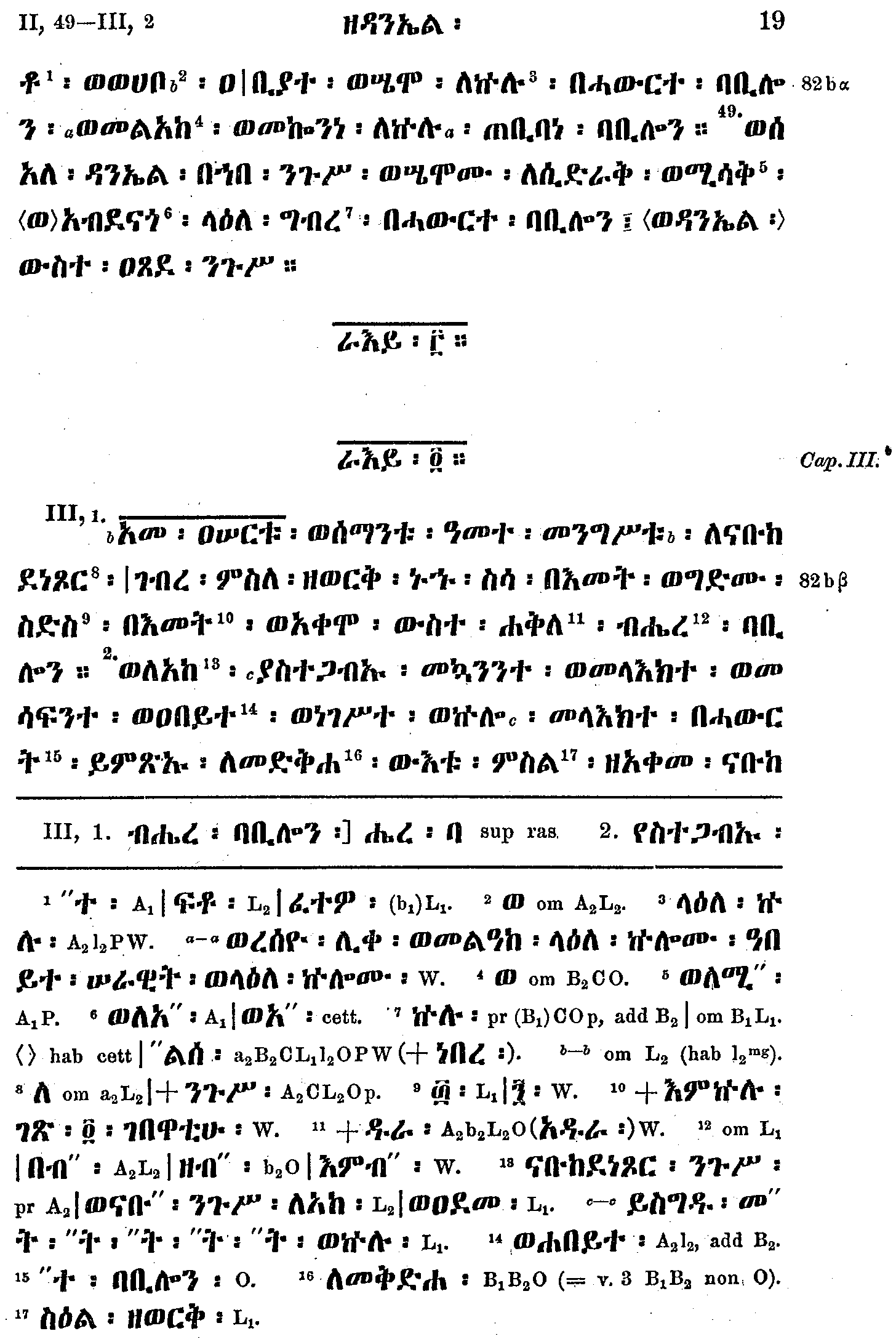 ዘዳንኤል ነቢይ 3