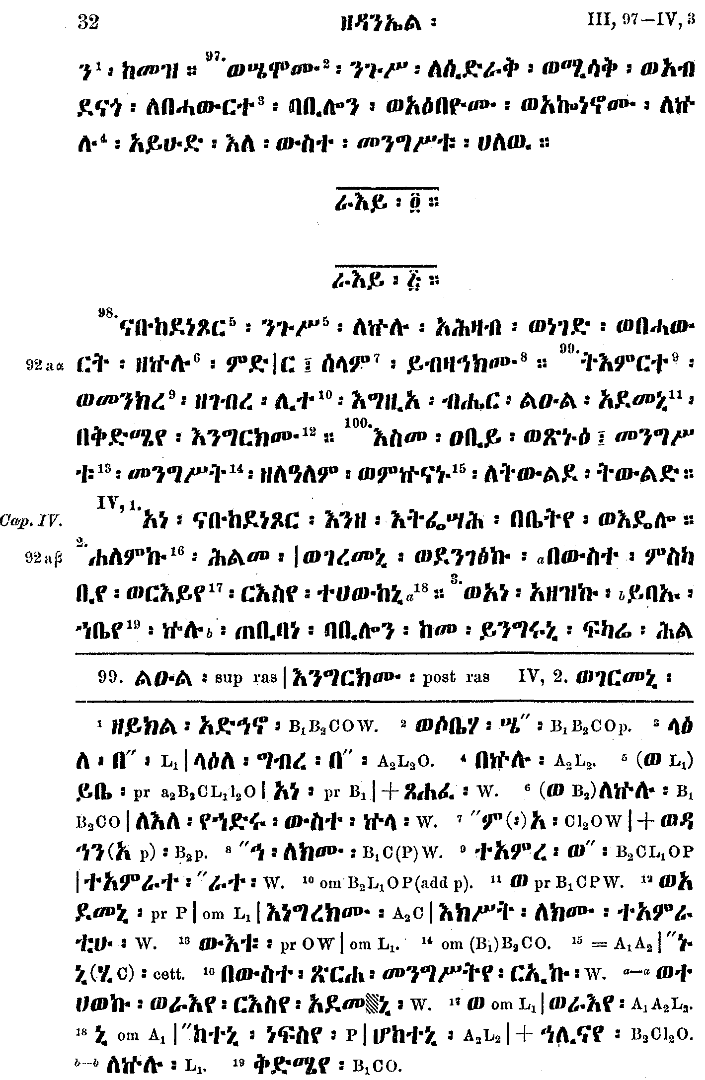 ዘዳንኤል ነቢይ 4