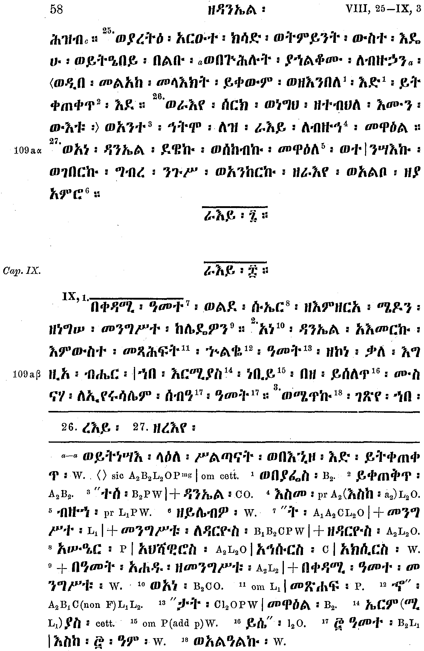 ዘዳንኤል ነቢይ 9