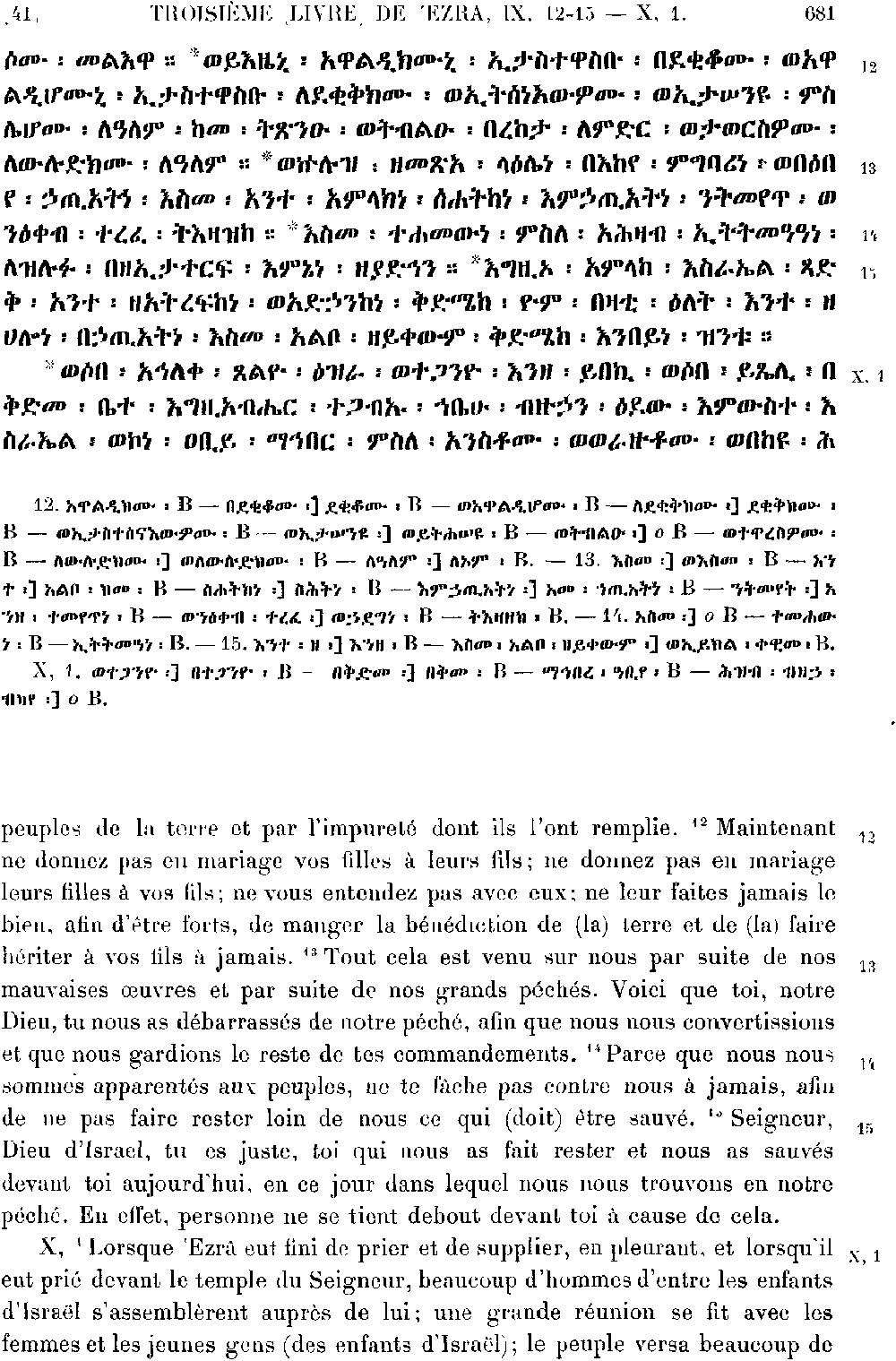 ዘዕዝራ ሠለስቱ 10