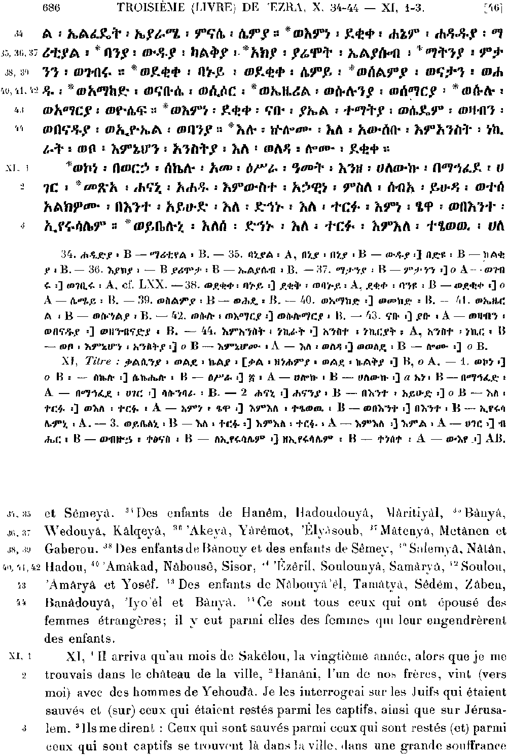 ዘዕዝራ ሠለስቱ 11