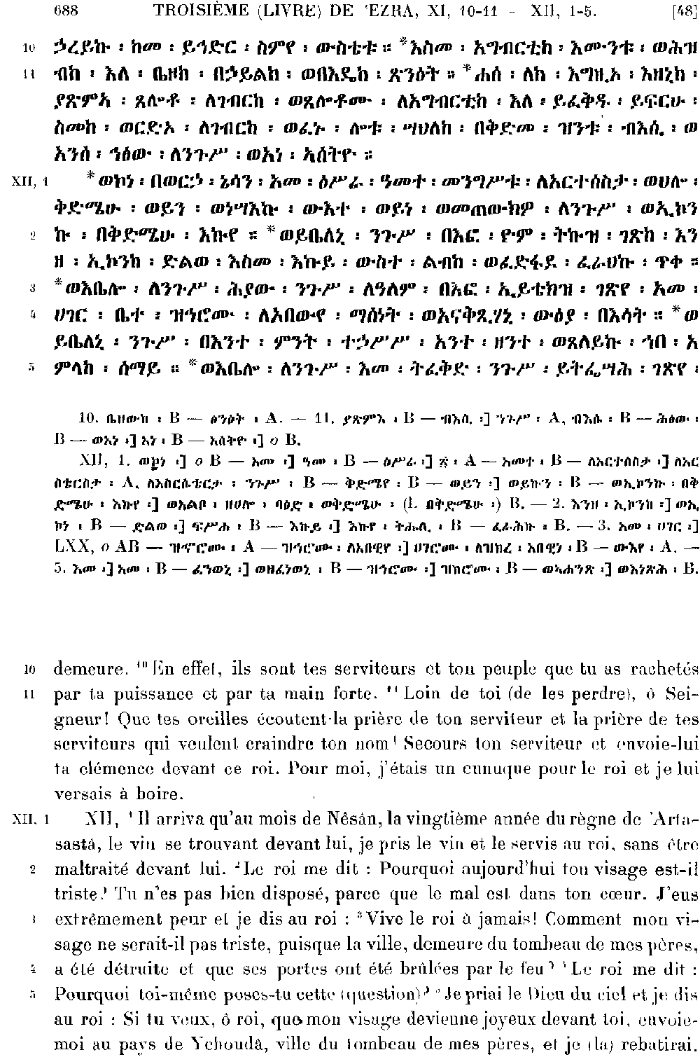 ዘዕዝራ ሠለስቱ 12