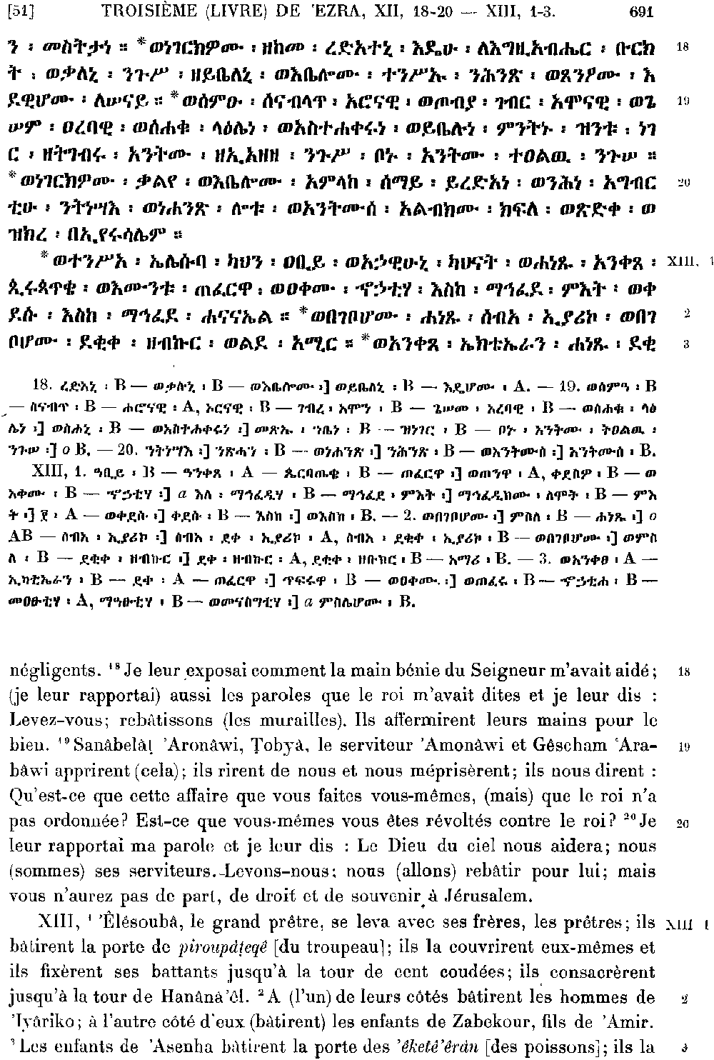 ዘዕዝራ ሠለስቱ 13