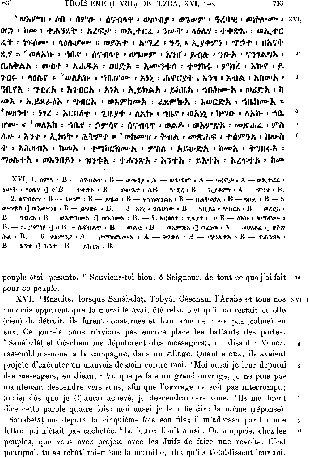 ዘዕዝራ ሠለስቱ 16