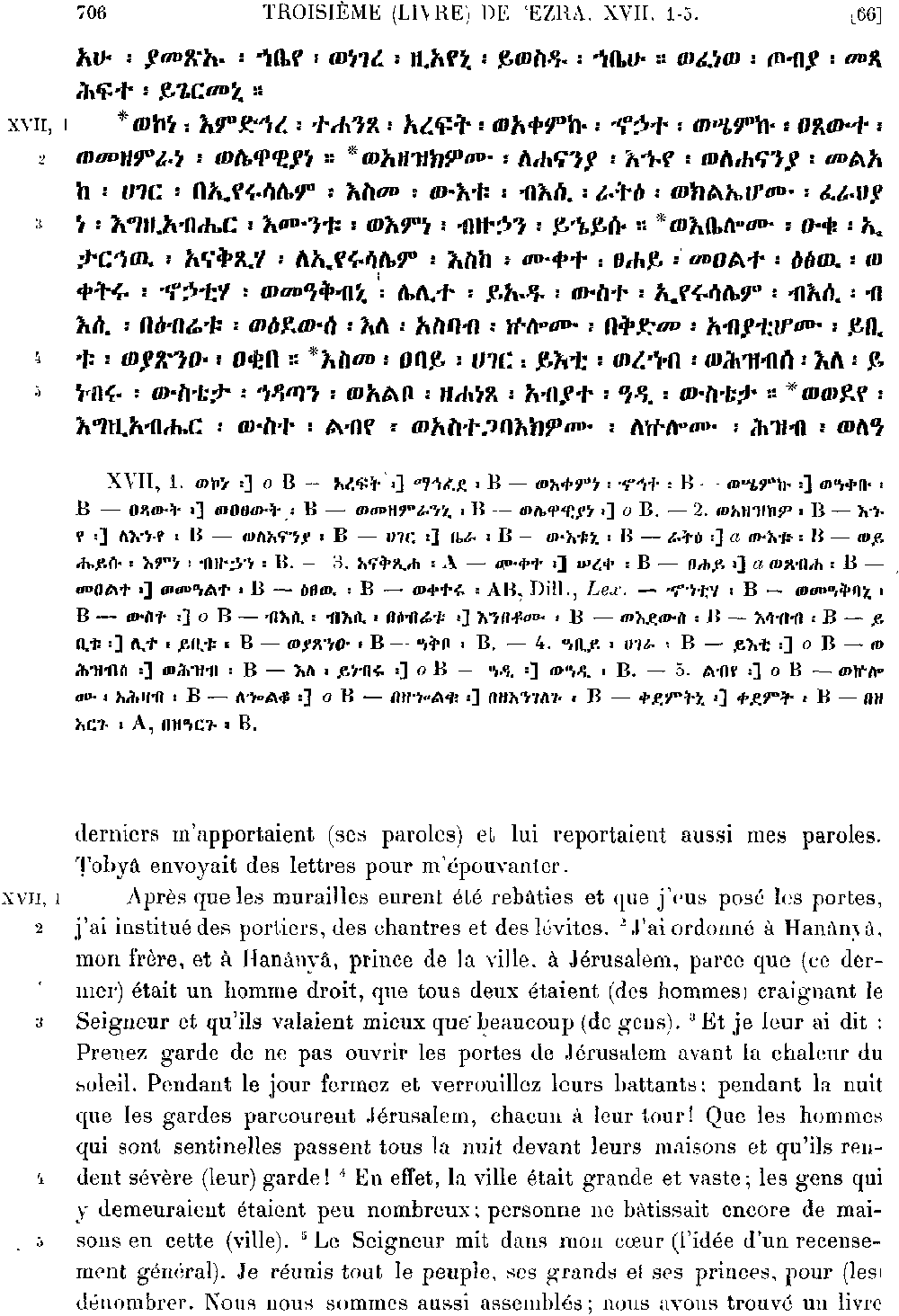 ዘዕዝራ ሠለስቱ 17