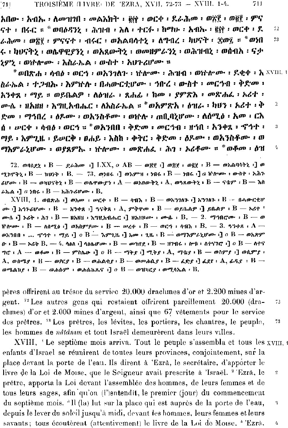 ዘዕዝራ ሠለስቱ 18