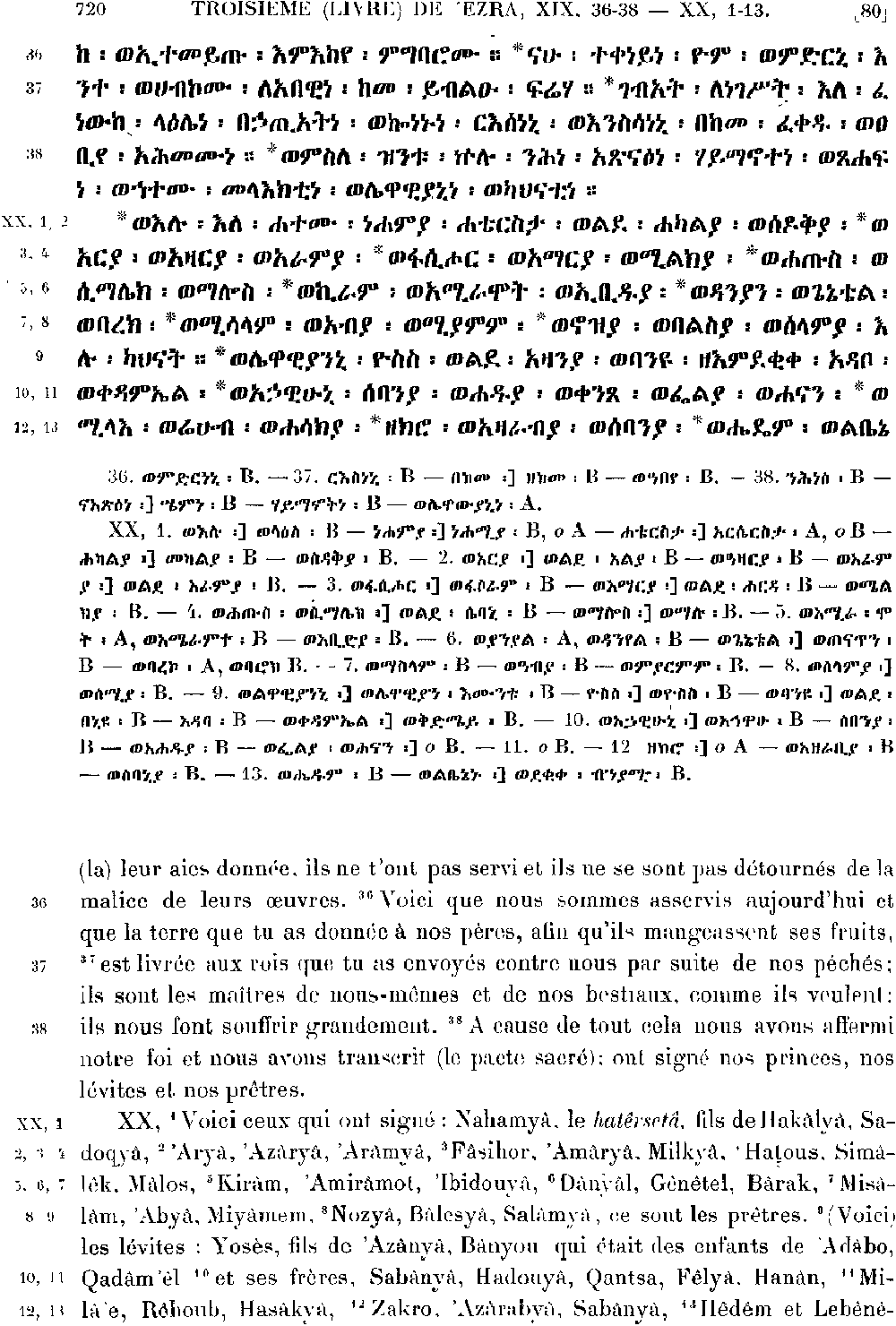 ዘዕዝራ ሠለስቱ 20