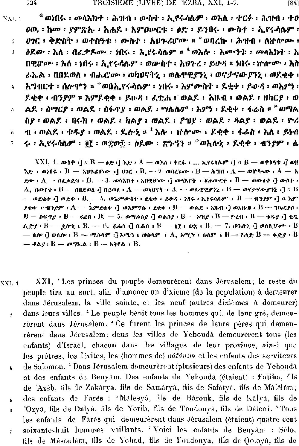 ዘዕዝራ ሠለስቱ 21