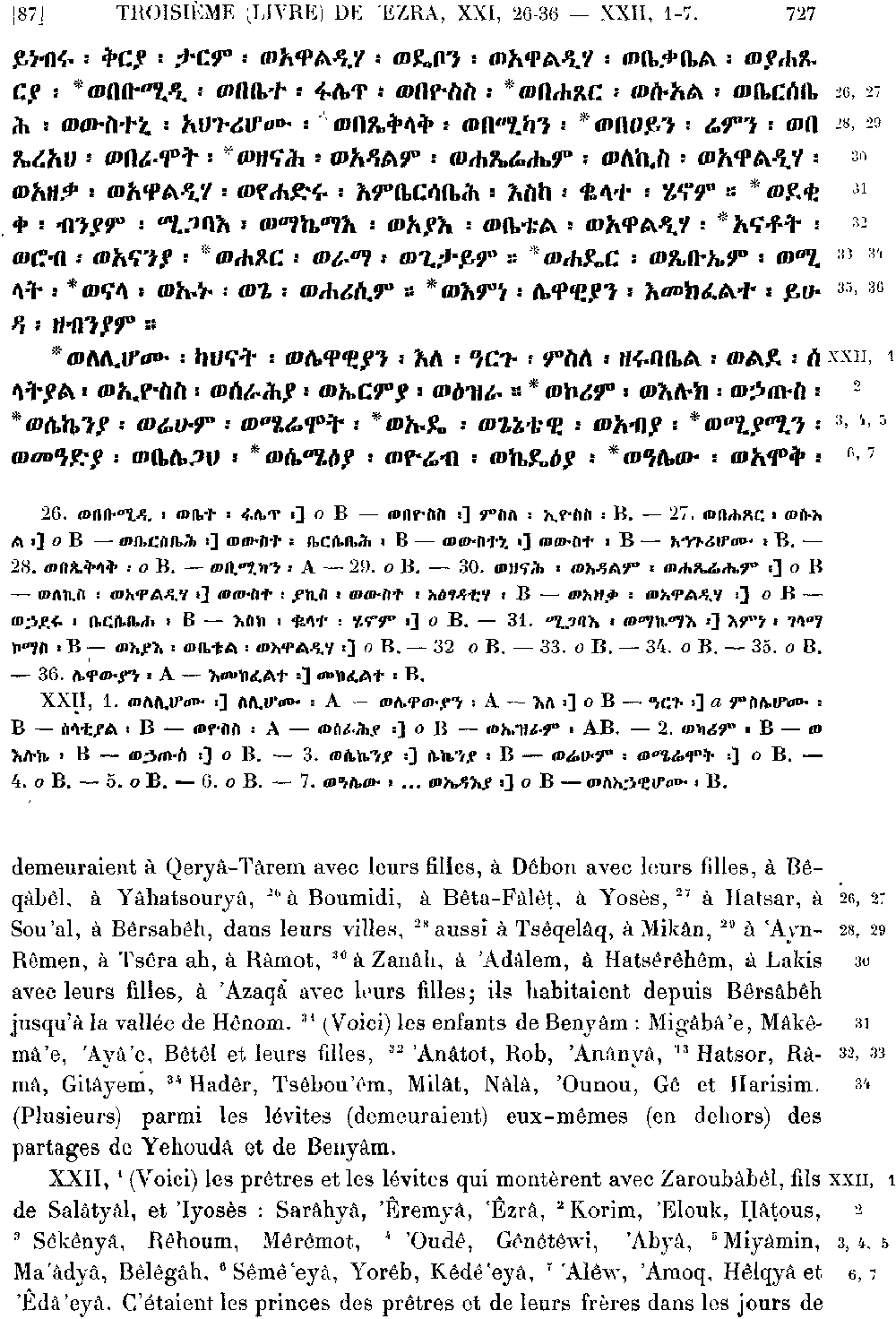 ዘዕዝራ ሠለስቱ 22