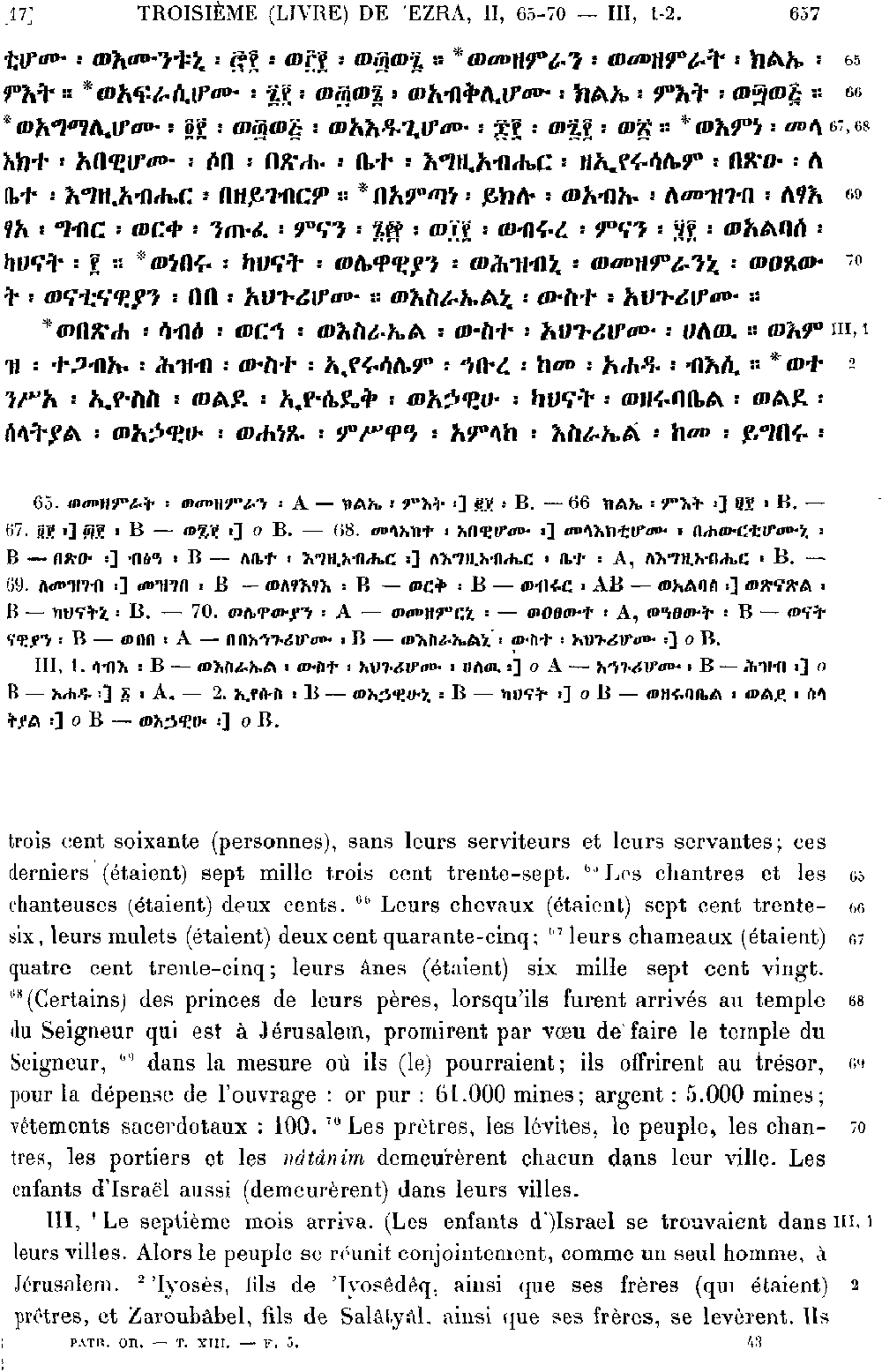 ዘዕዝራ ሠለስቱ 3