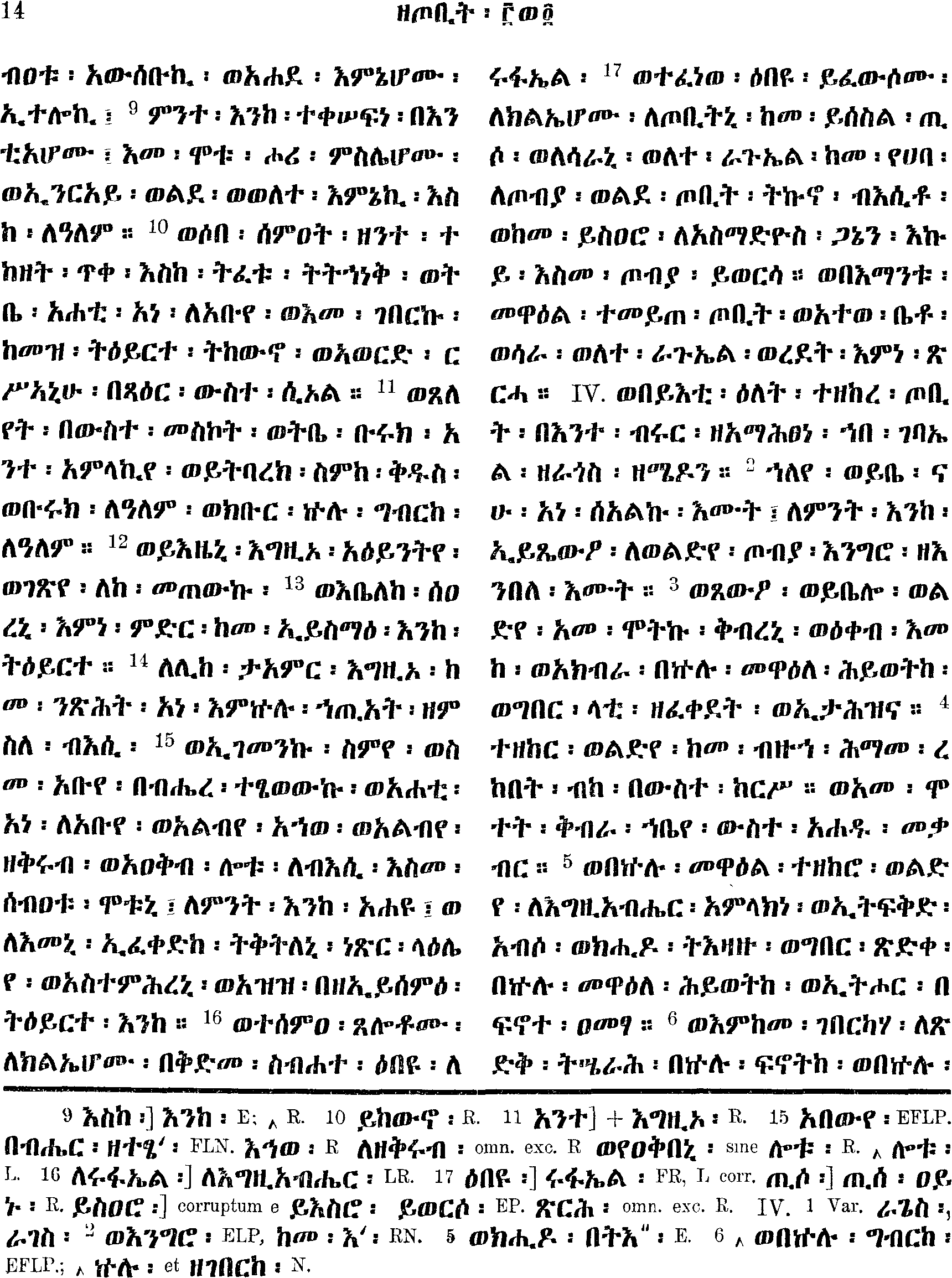 ዘዕዝራ ነቢይ 4