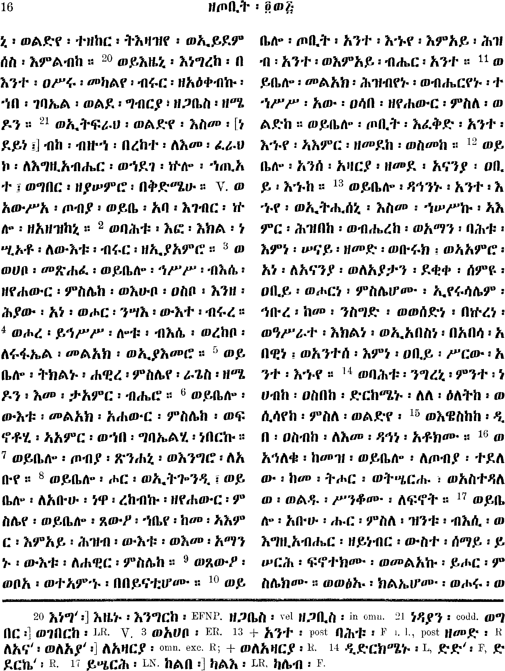 ዘዕዝራ ነቢይ 5