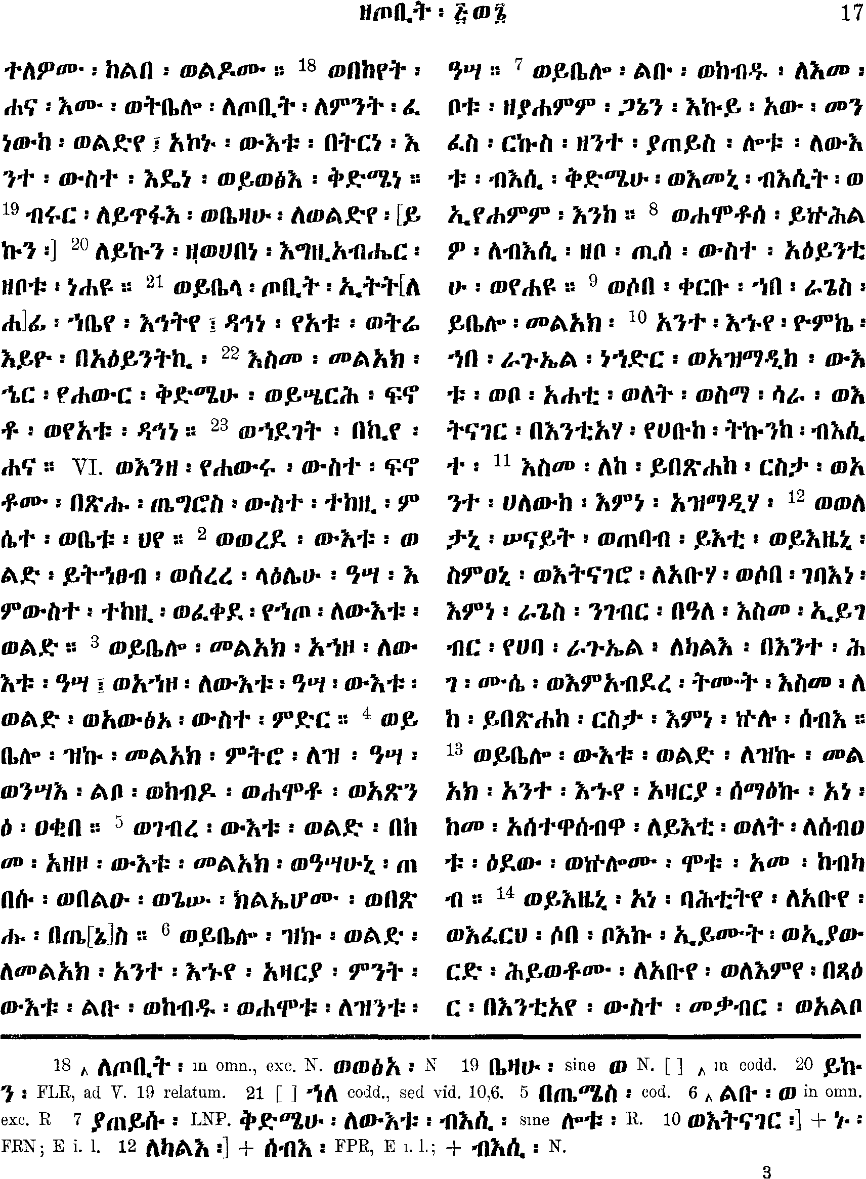 ዘዕዝራ ነቢይ 6