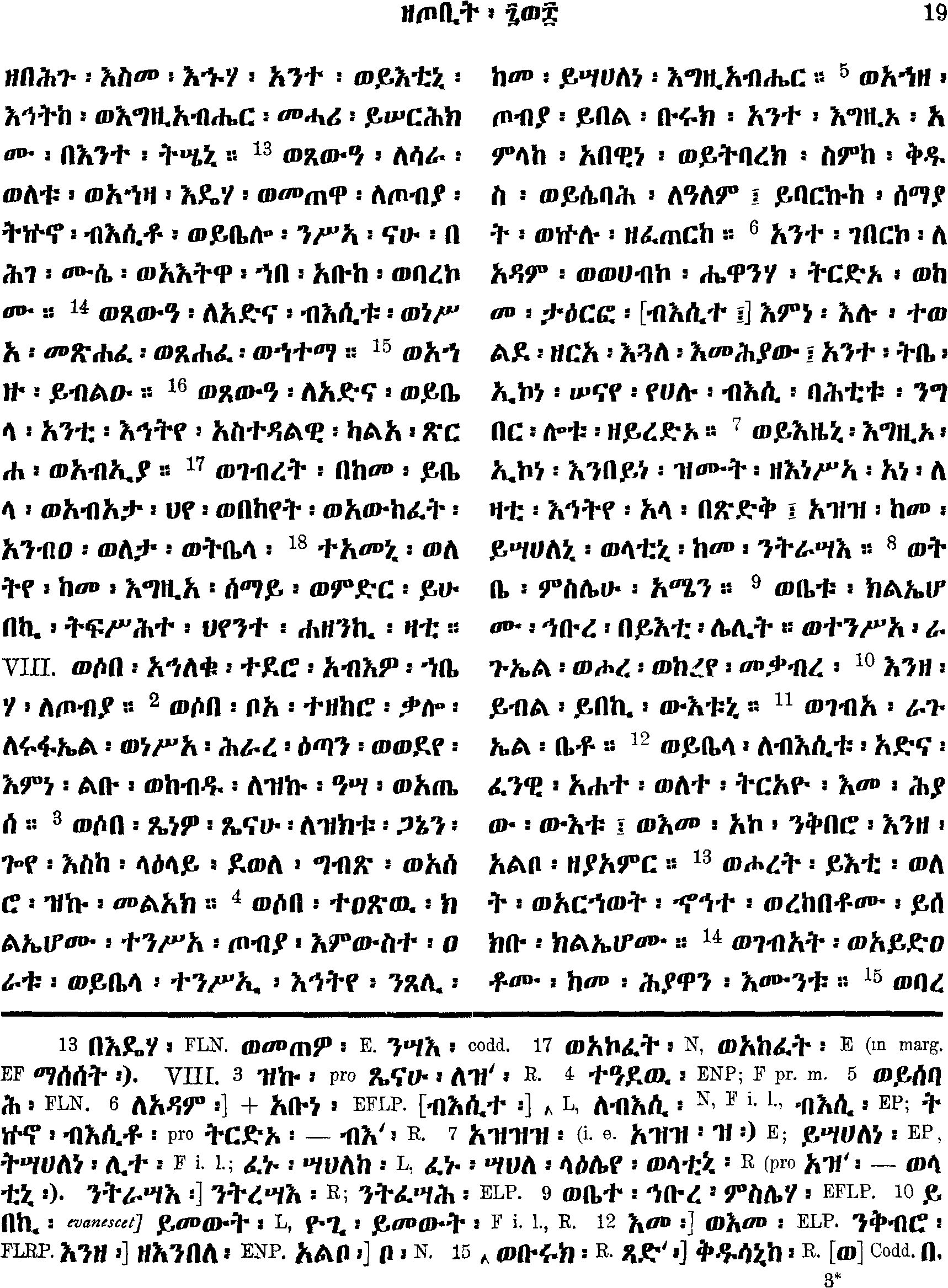 ዘዕዝራ ነቢይ 8