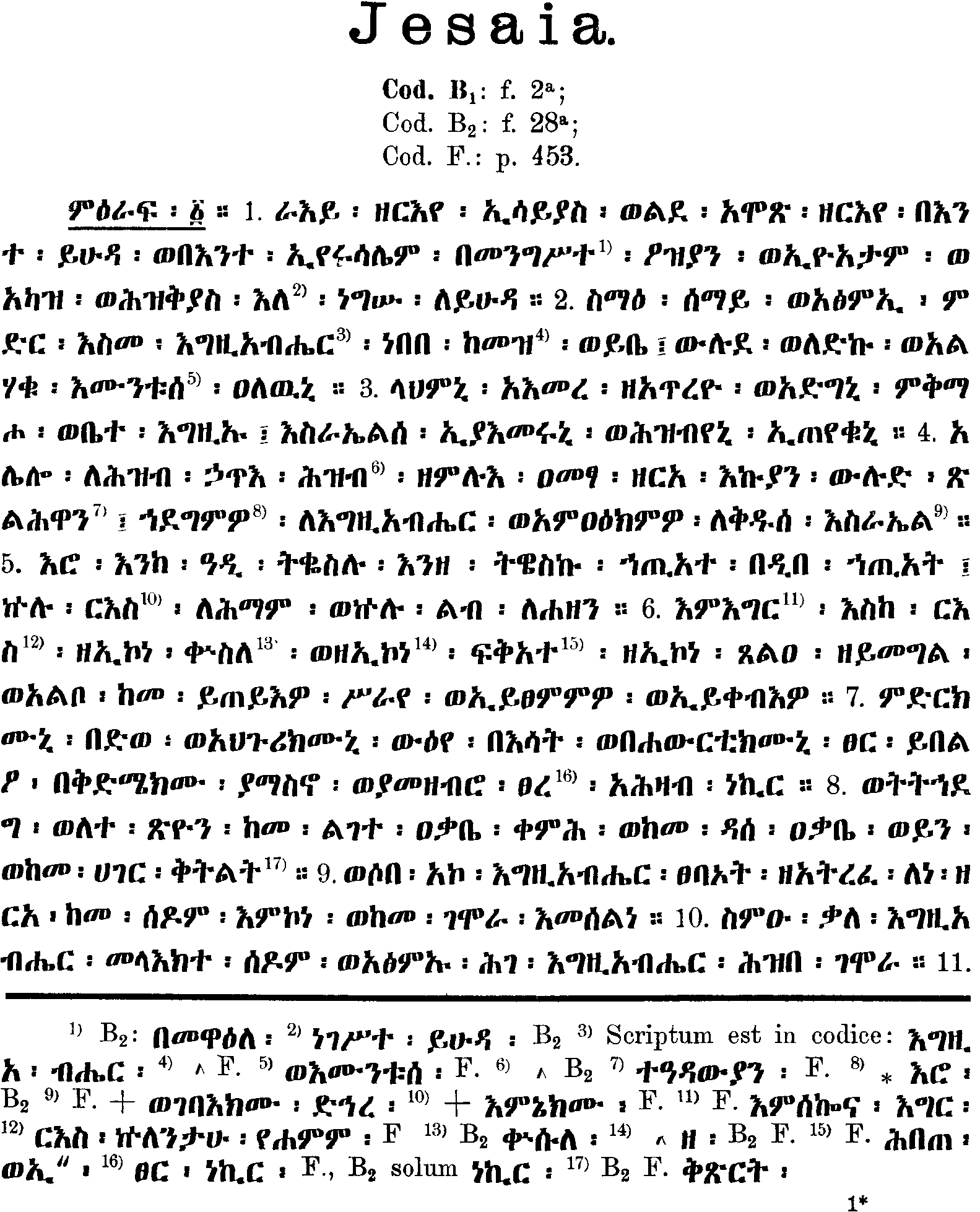 ዘኢሳይያስ ነቢይ 1