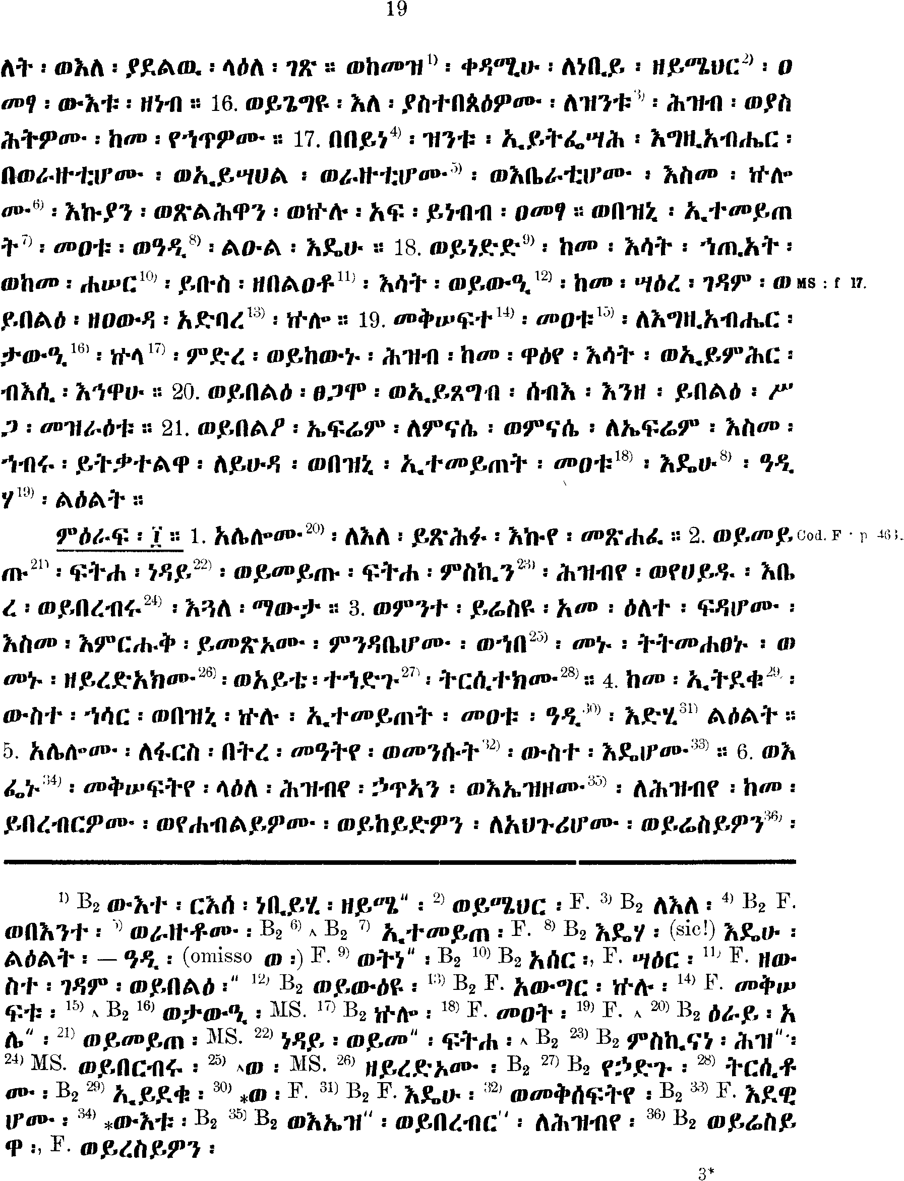 ዘኢሳይያስ ነቢይ 10