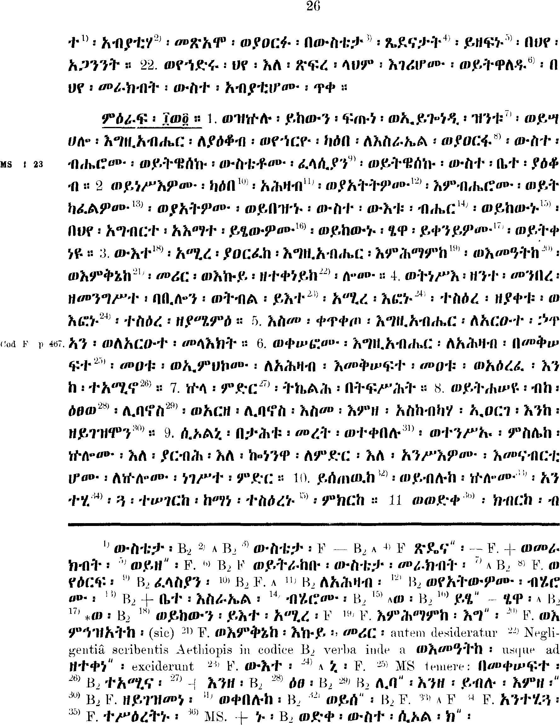 ዘኢሳይያስ ነቢይ 14