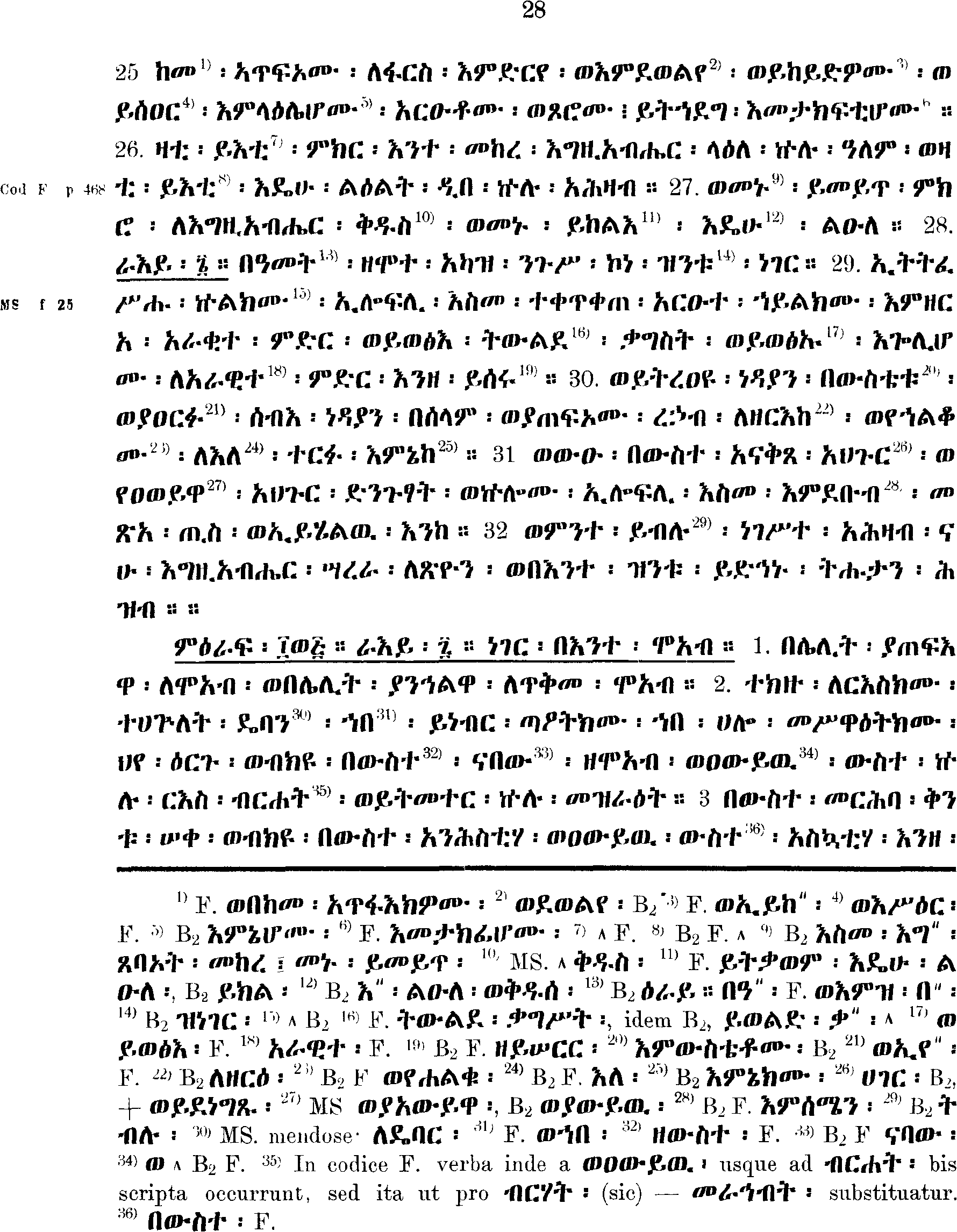 ዘኢሳይያስ ነቢይ 15