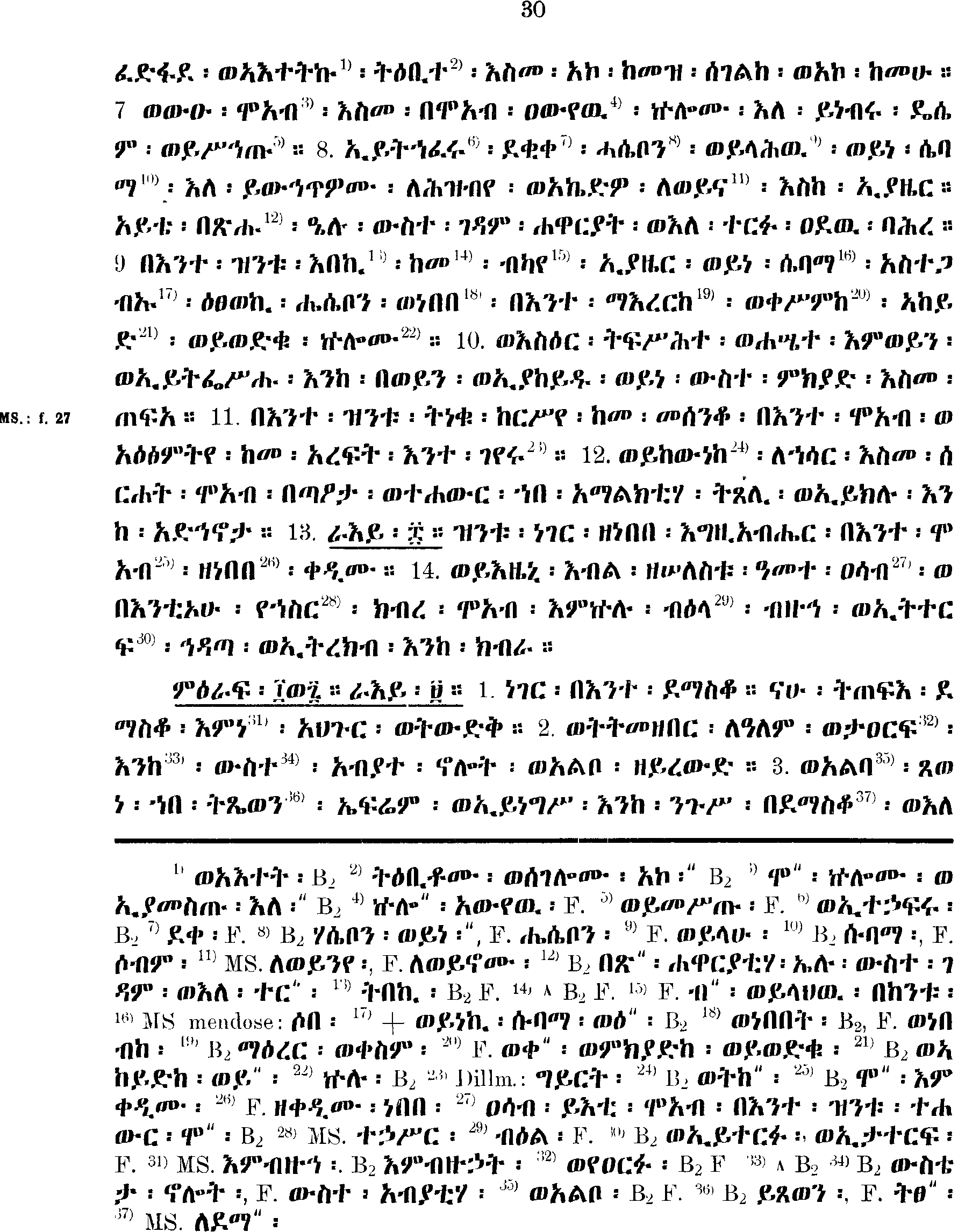 ዘኢሳይያስ ነቢይ 17