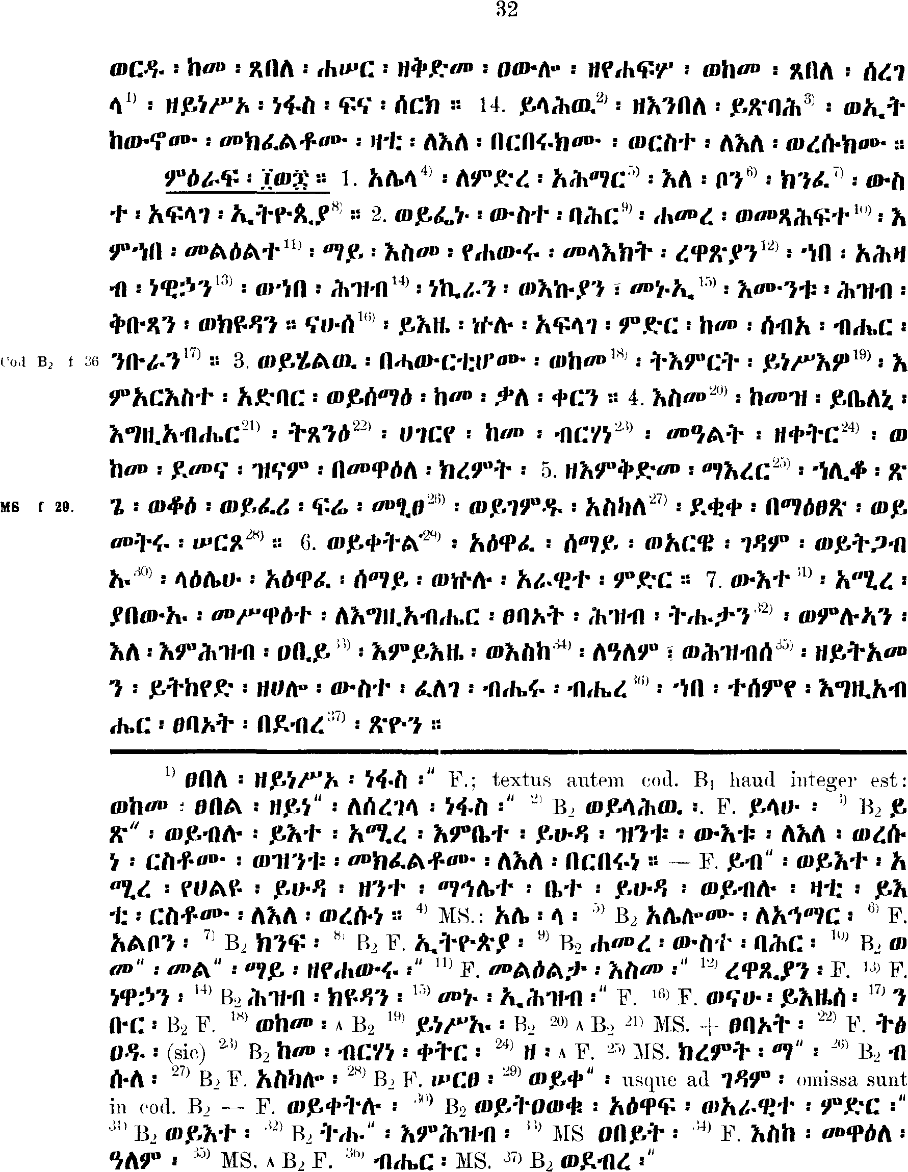 ዘኢሳይያስ ነቢይ 18