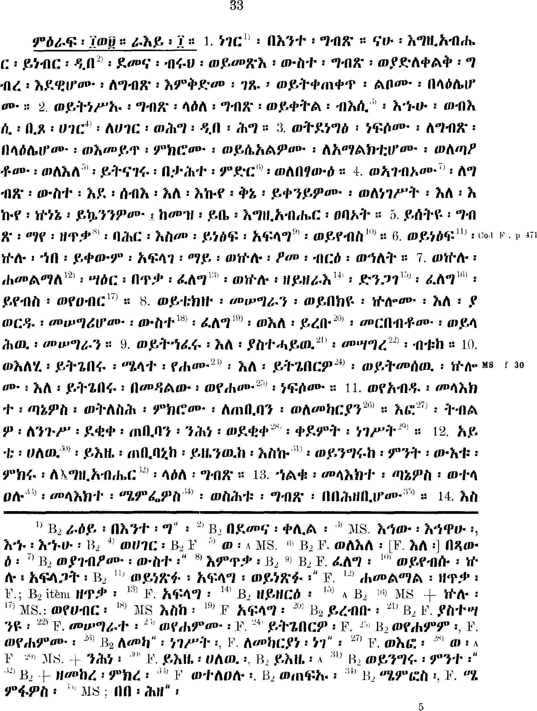 ዘኢሳይያስ ነቢይ 19
