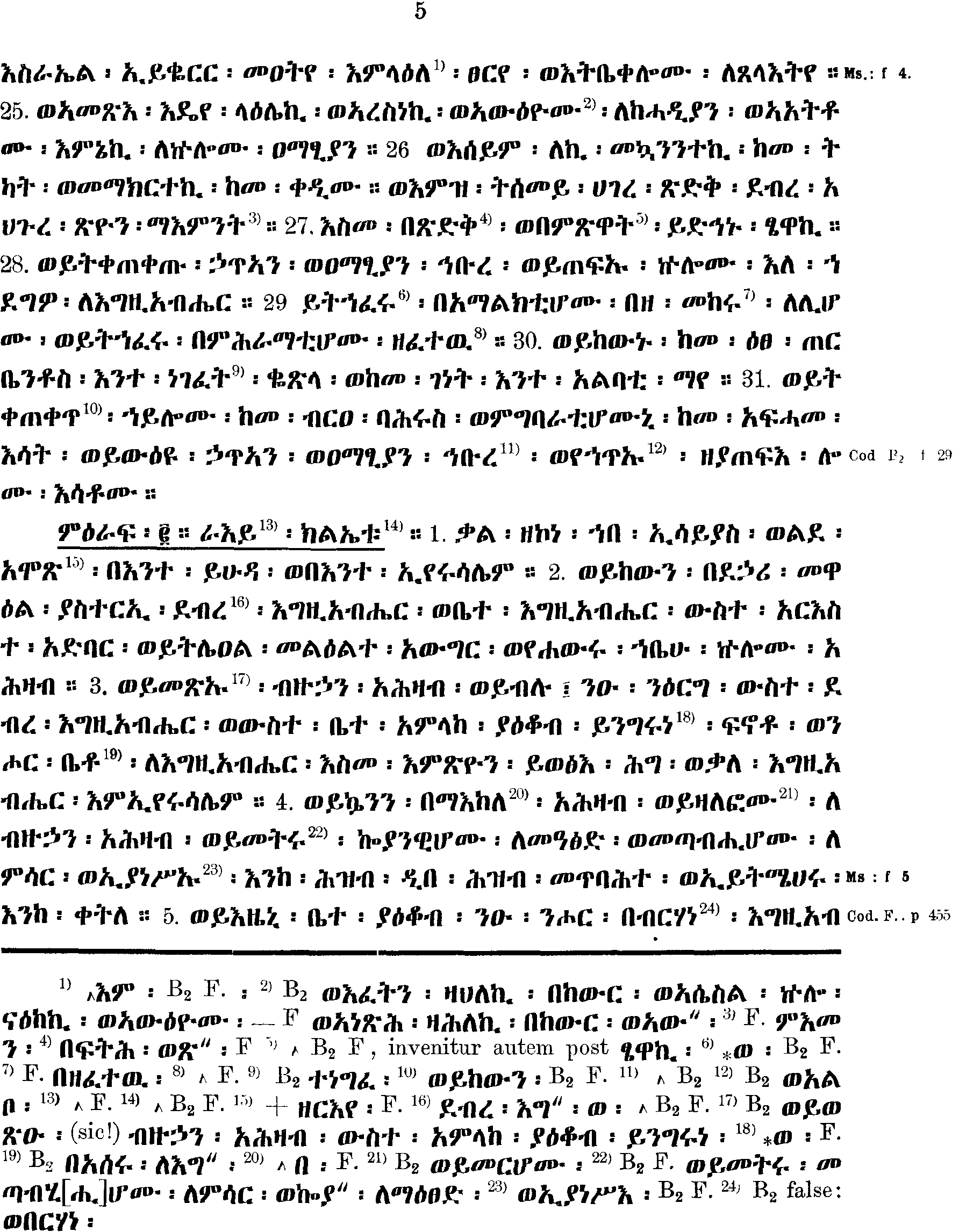 ዘኢሳይያስ ነቢይ 2