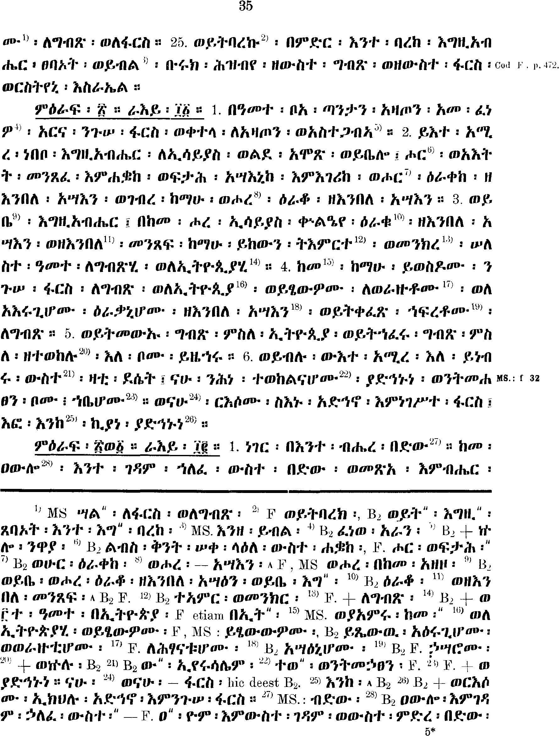 ዘኢሳይያስ ነቢይ 21
