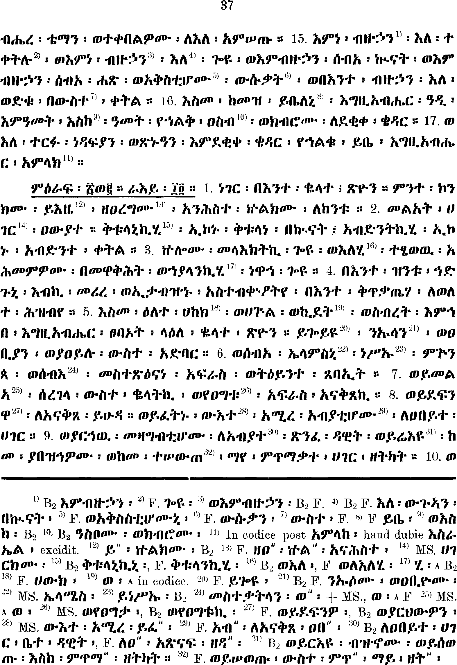 ዘኢሳይያስ ነቢይ 22