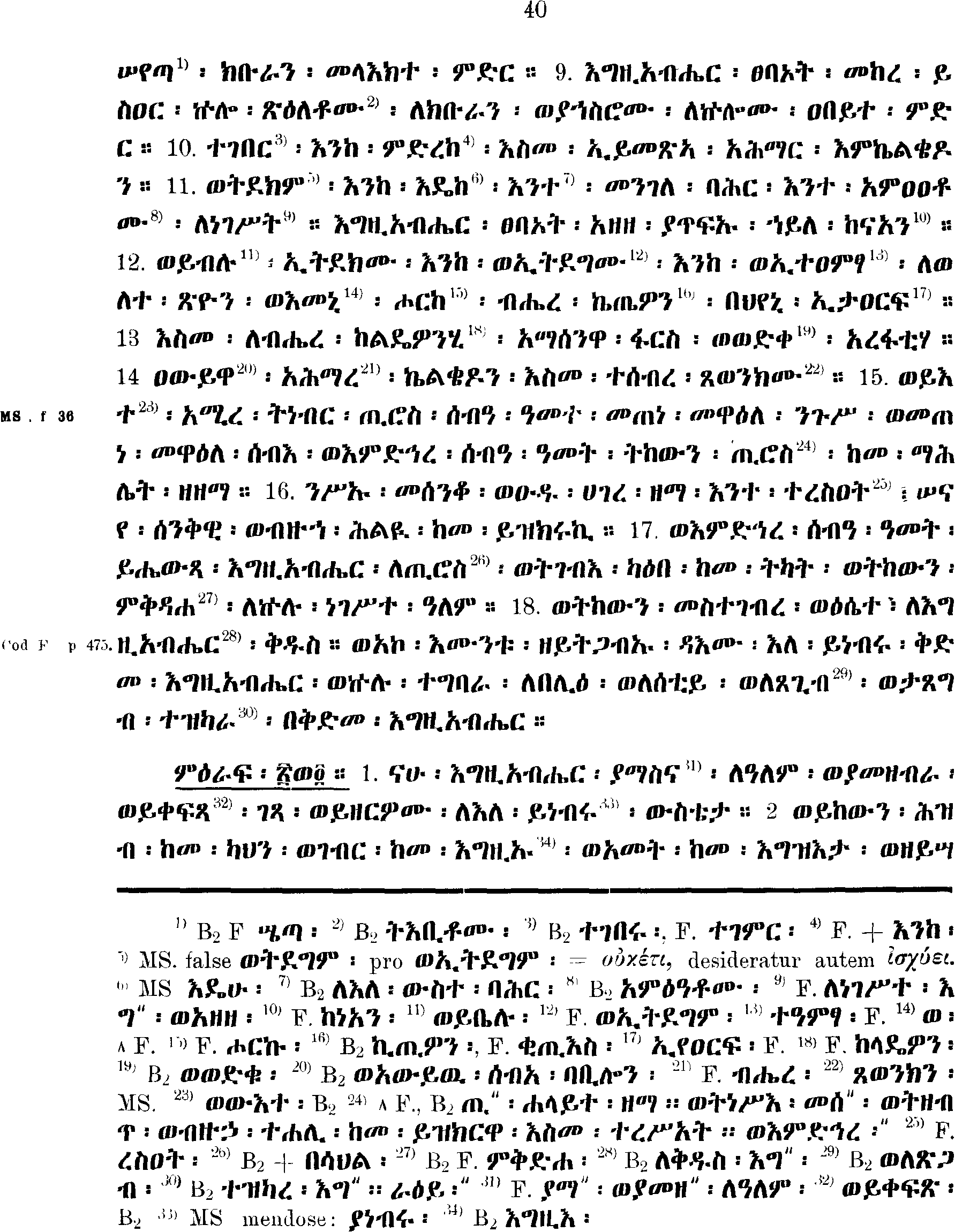 ዘኢሳይያስ ነቢይ 24