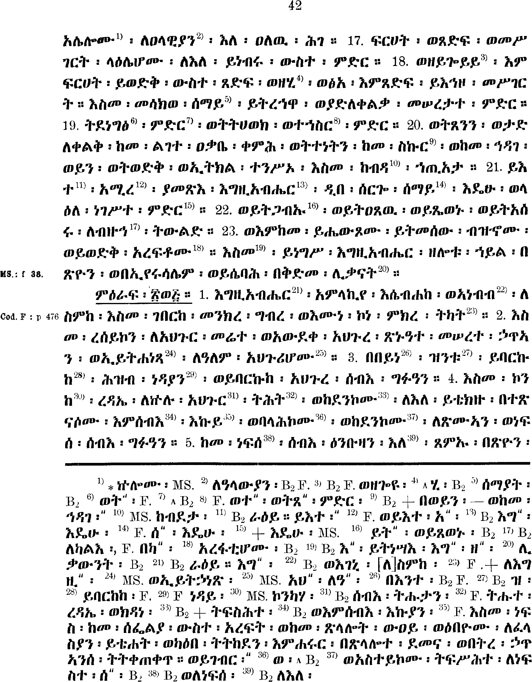 ዘኢሳይያስ ነቢይ 25