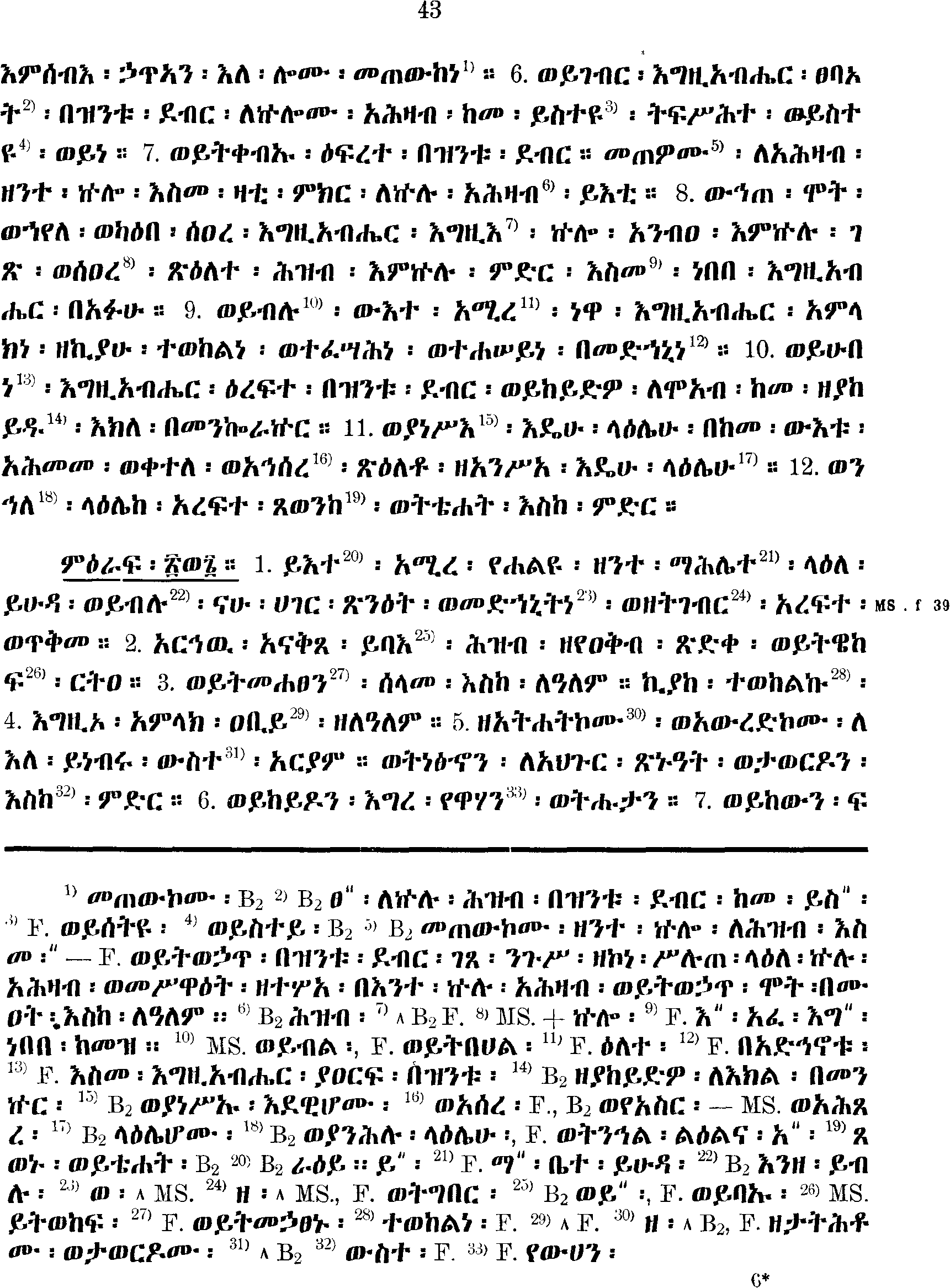 ዘኢሳይያስ ነቢይ 26