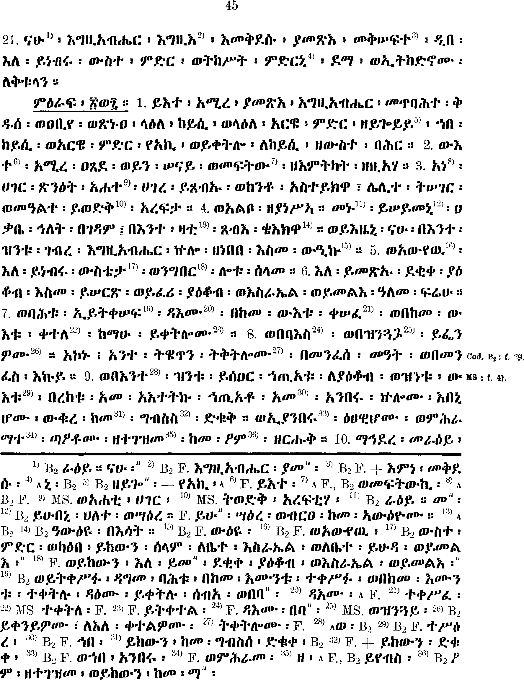 ዘኢሳይያስ ነቢይ 27