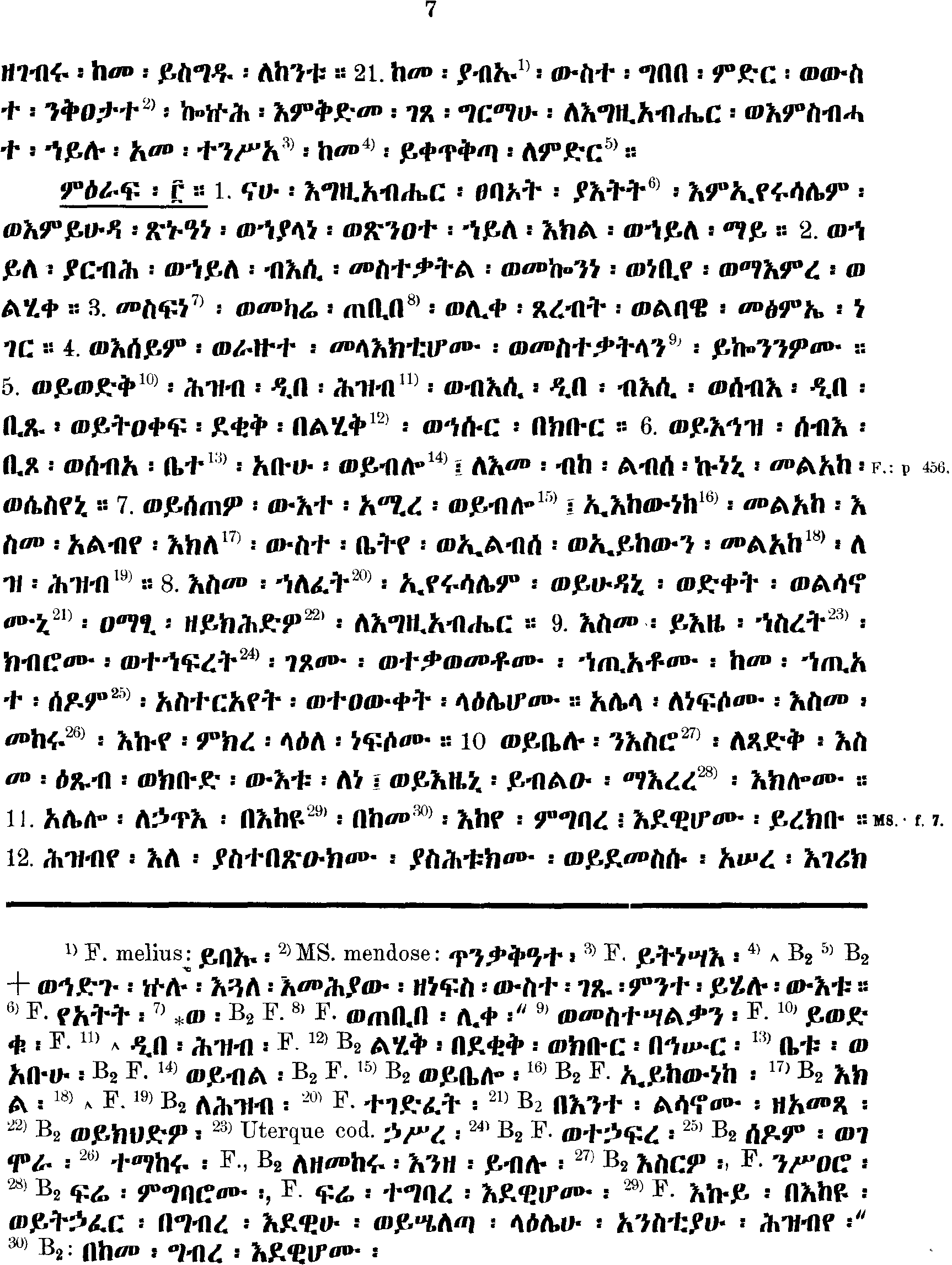 ዘኢሳይያስ ነቢይ 3