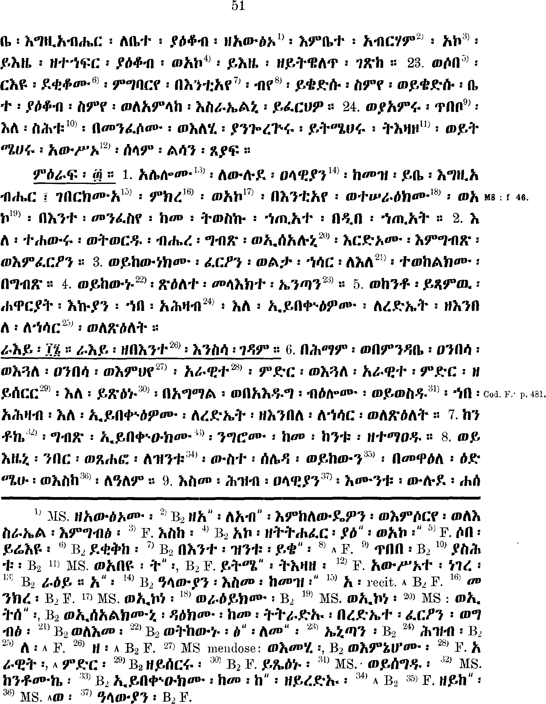 ዘኢሳይያስ ነቢይ 30