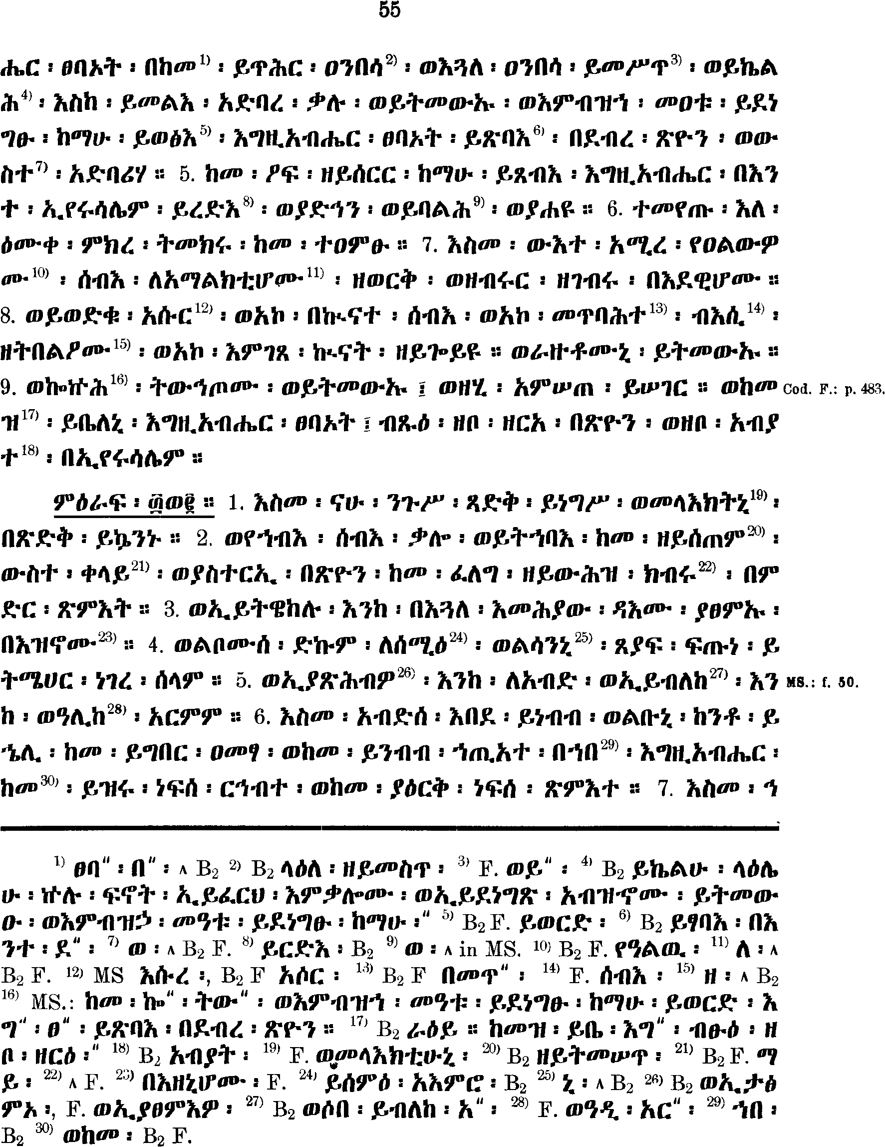 ዘኢሳይያስ ነቢይ 32