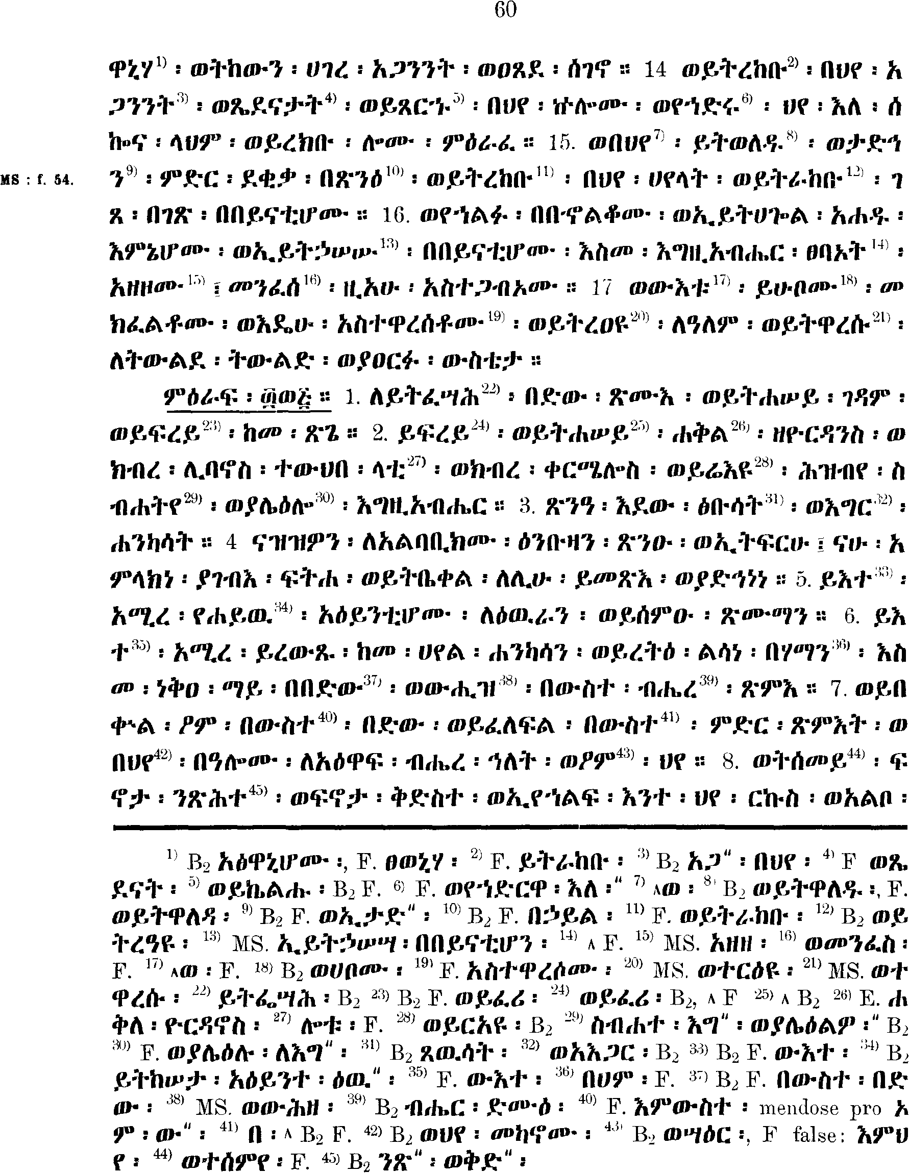 ዘኢሳይያስ ነቢይ 35