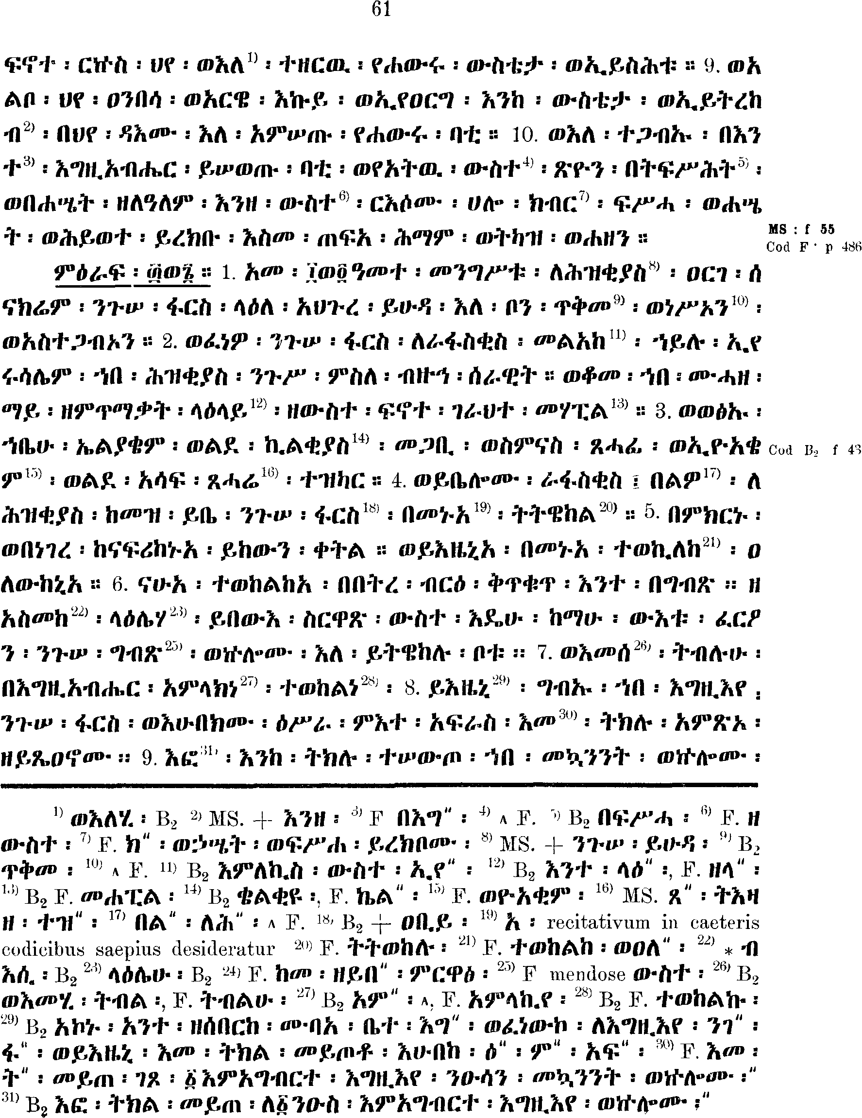 ዘኢሳይያስ ነቢይ 36