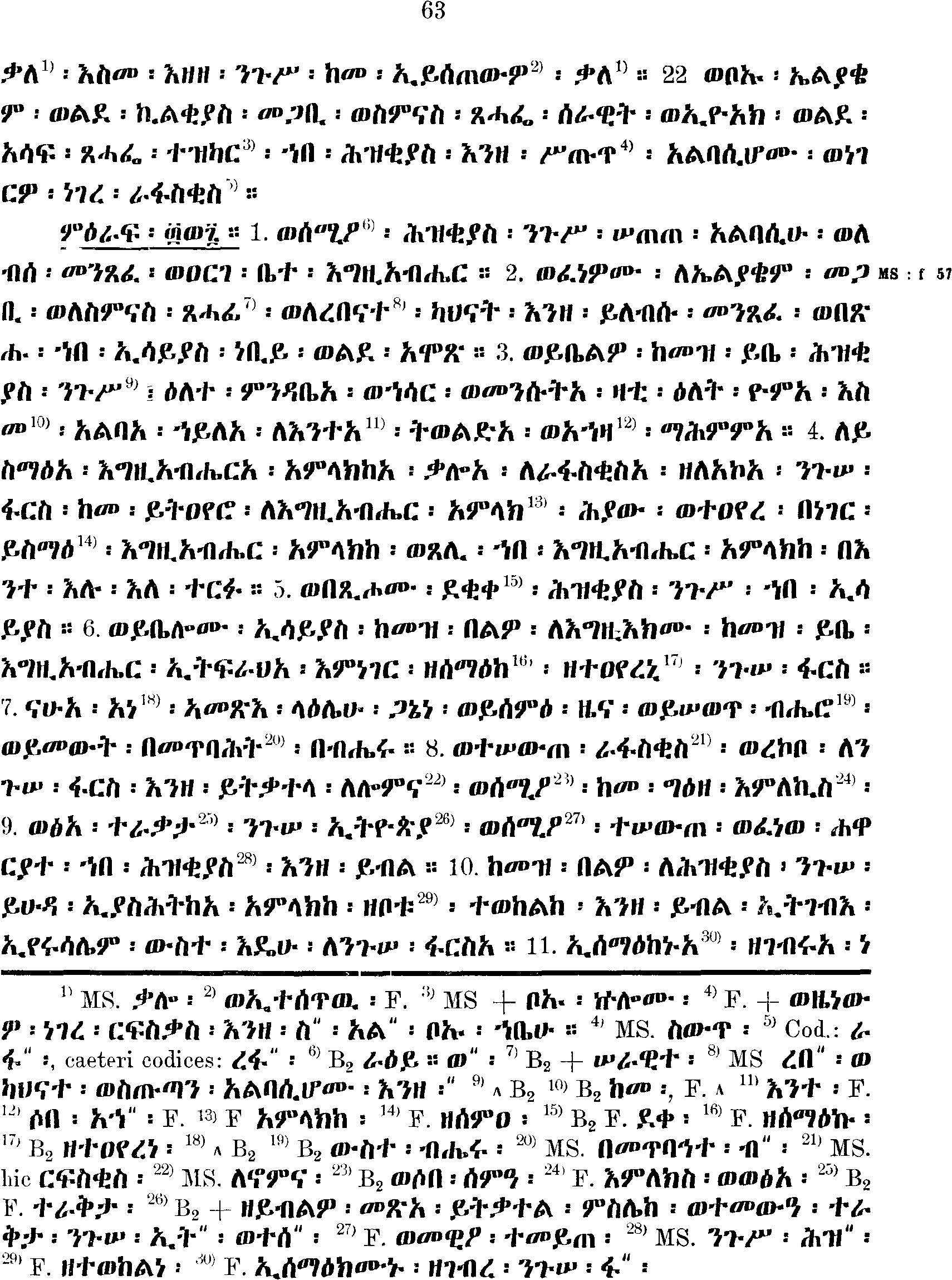 ዘኢሳይያስ ነቢይ 37