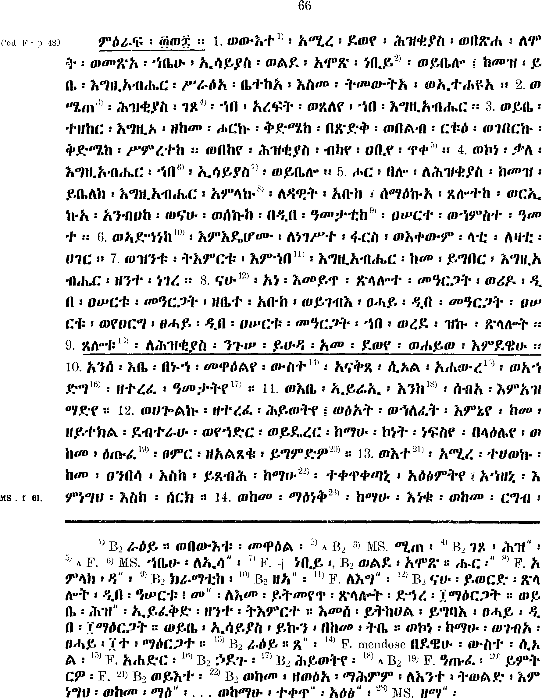 ዘኢሳይያስ ነቢይ 38