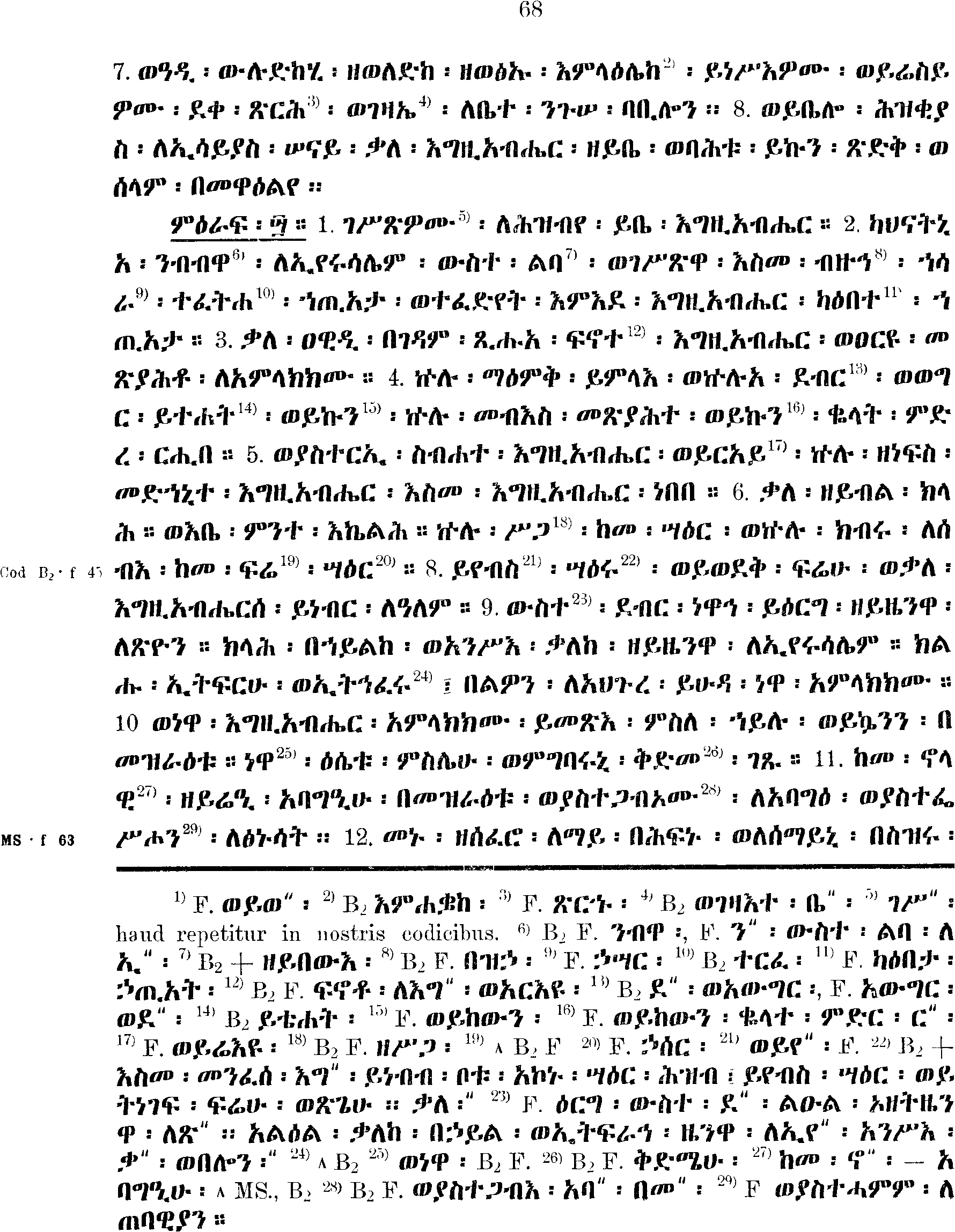 ዘኢሳይያስ ነቢይ 40