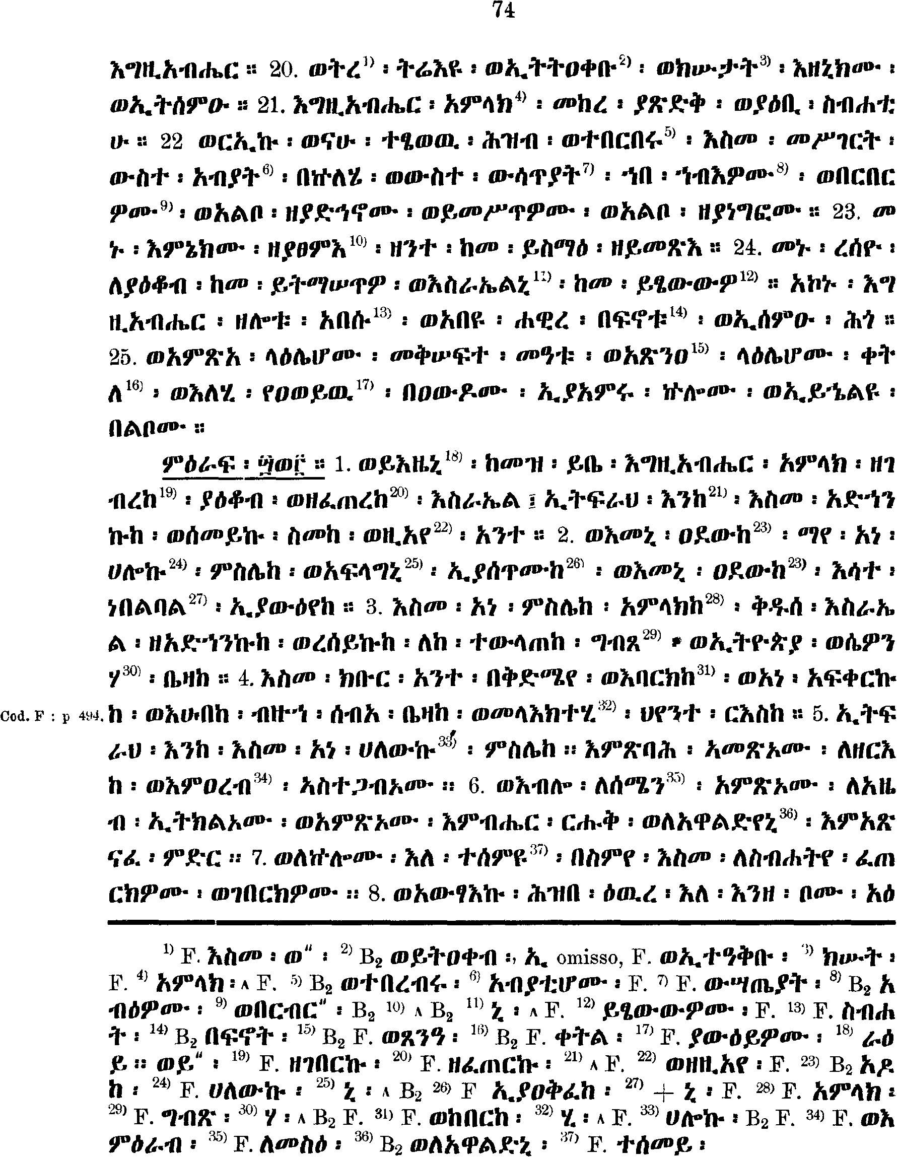 ዘኢሳይያስ ነቢይ 43