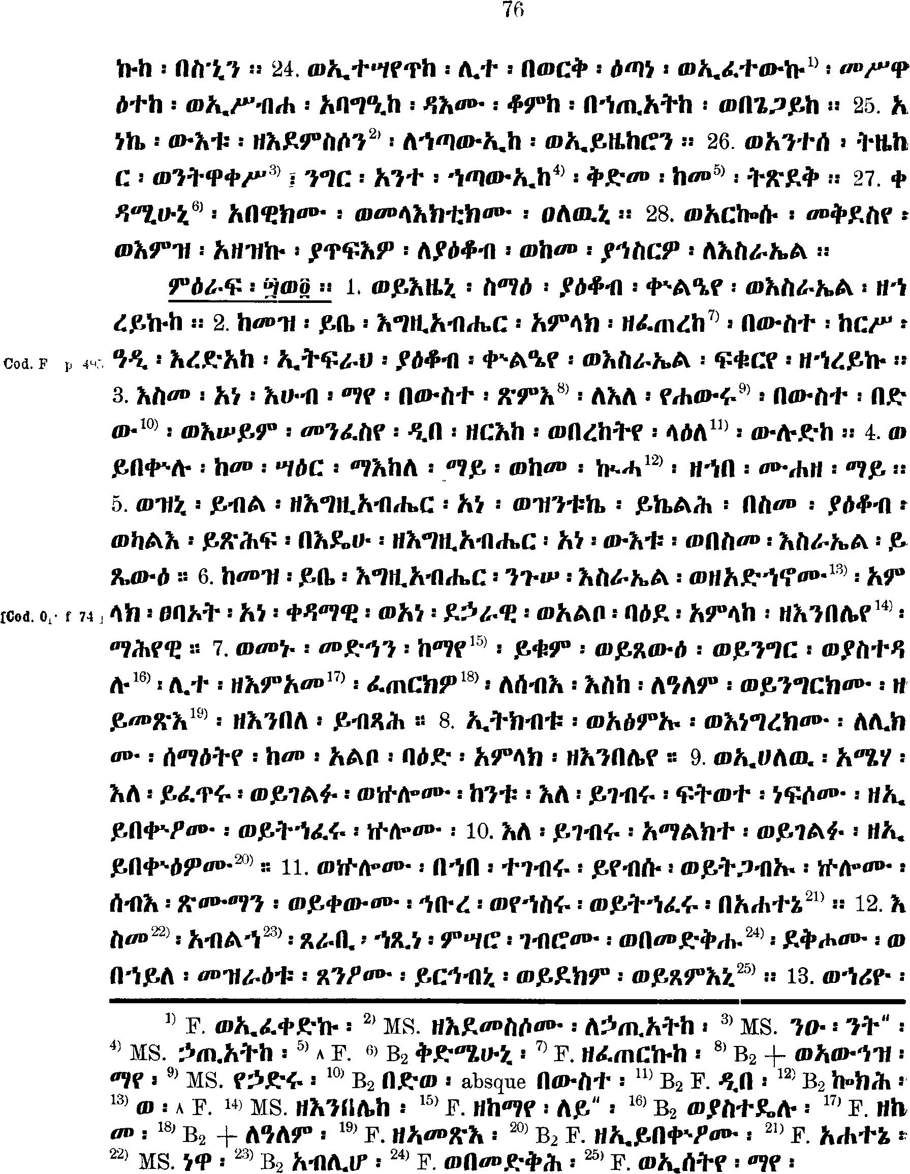 ዘኢሳይያስ ነቢይ 44