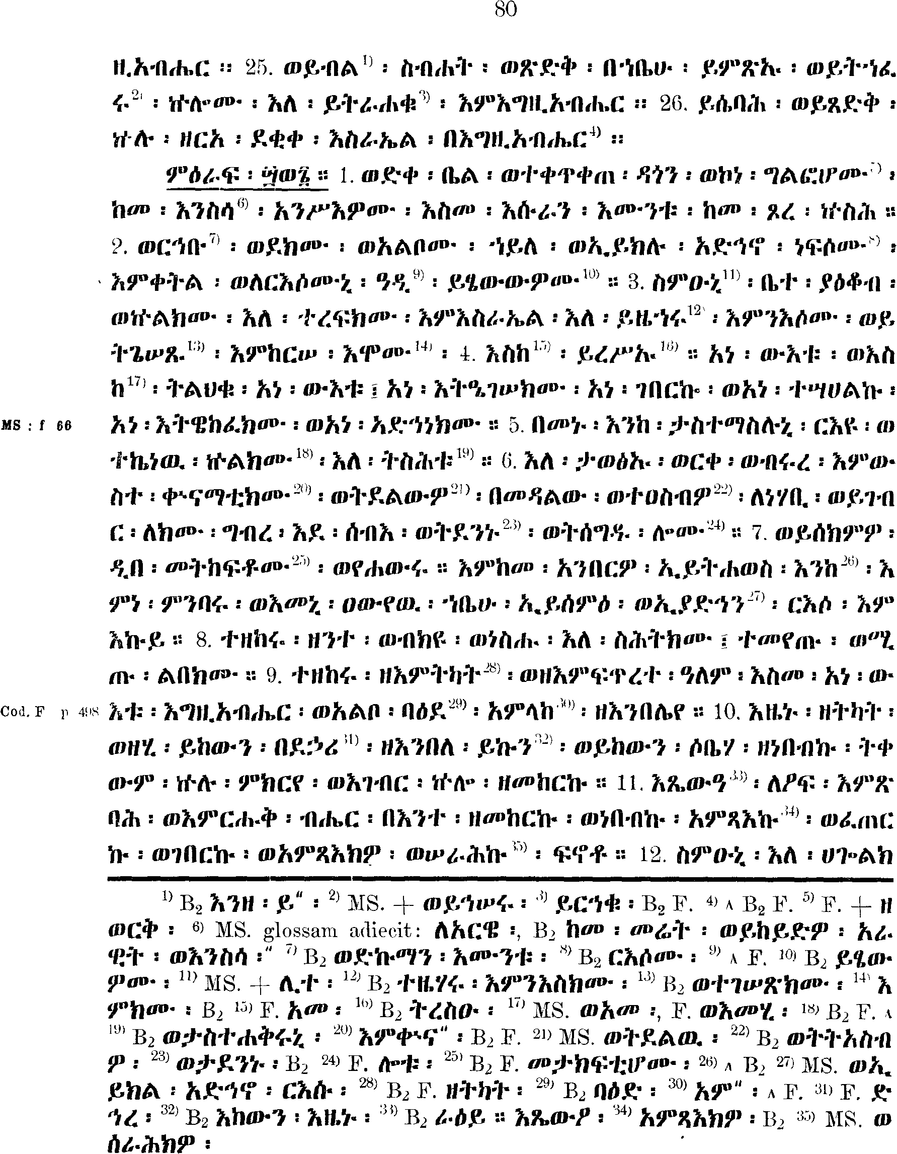 ዘኢሳይያስ ነቢይ 46