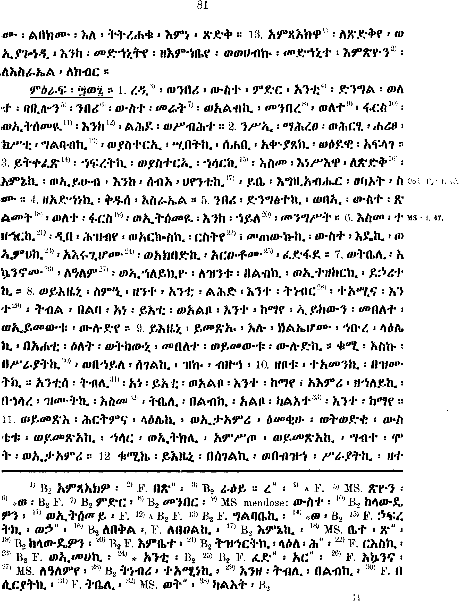 ዘኢሳይያስ ነቢይ 47