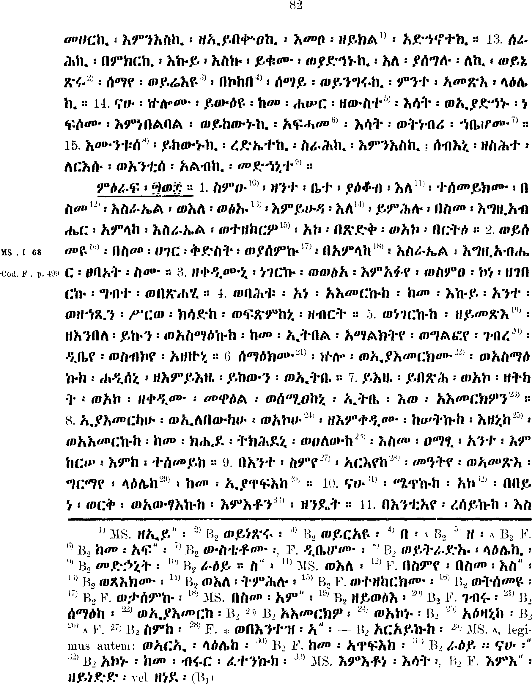 ዘኢሳይያስ ነቢይ 48